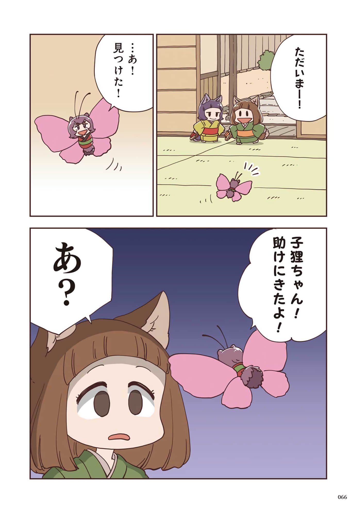 Page 67