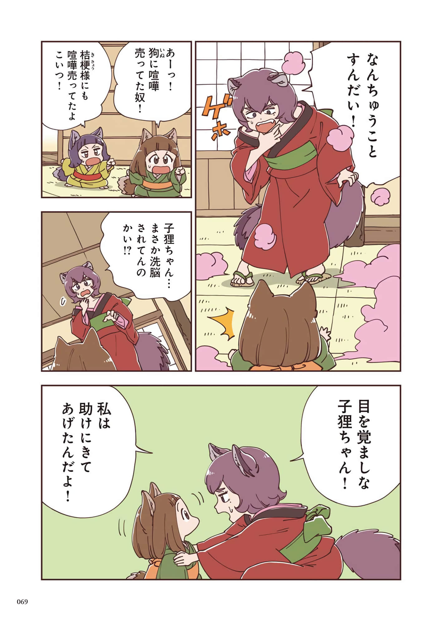 Page 70