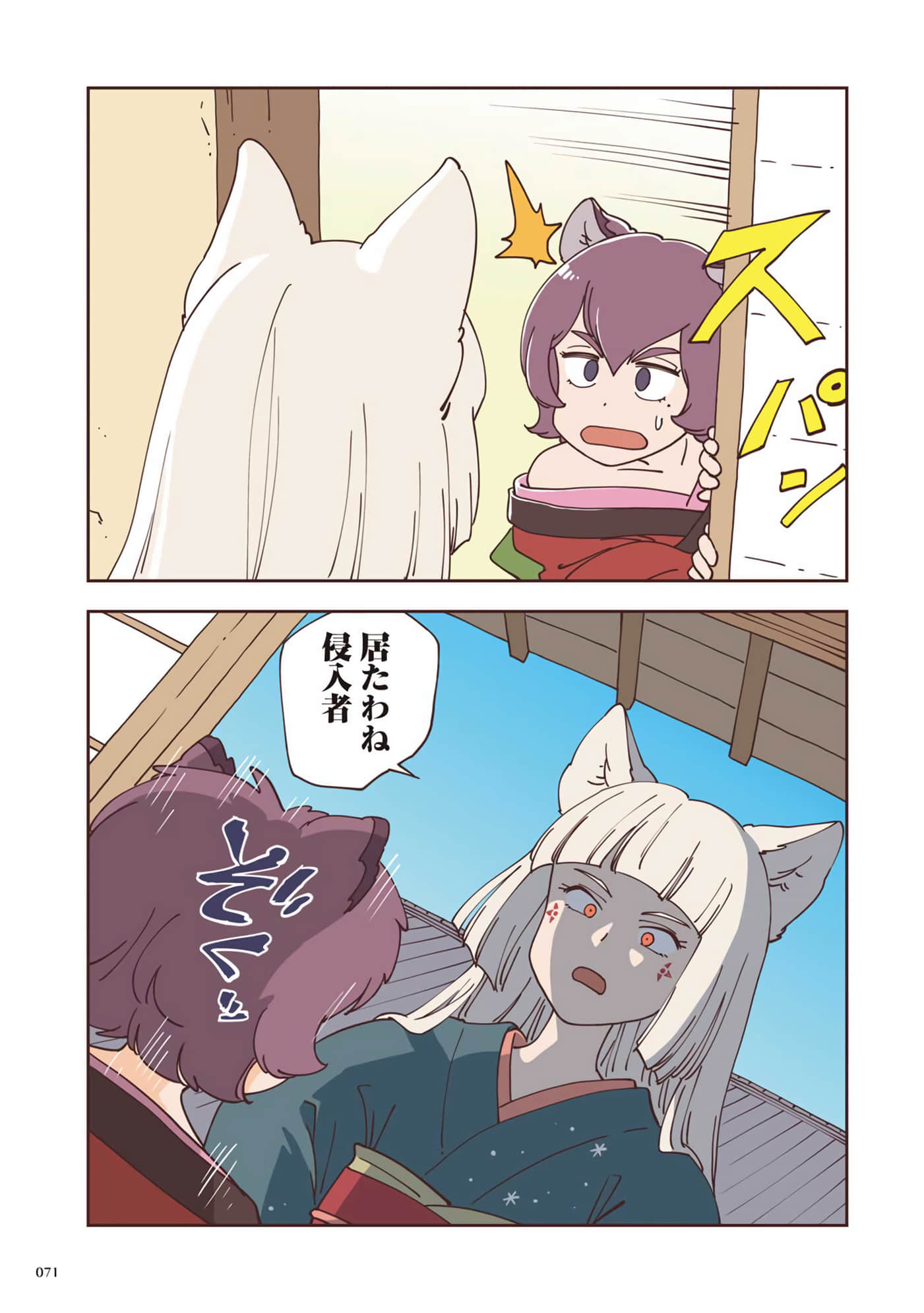 Page 72