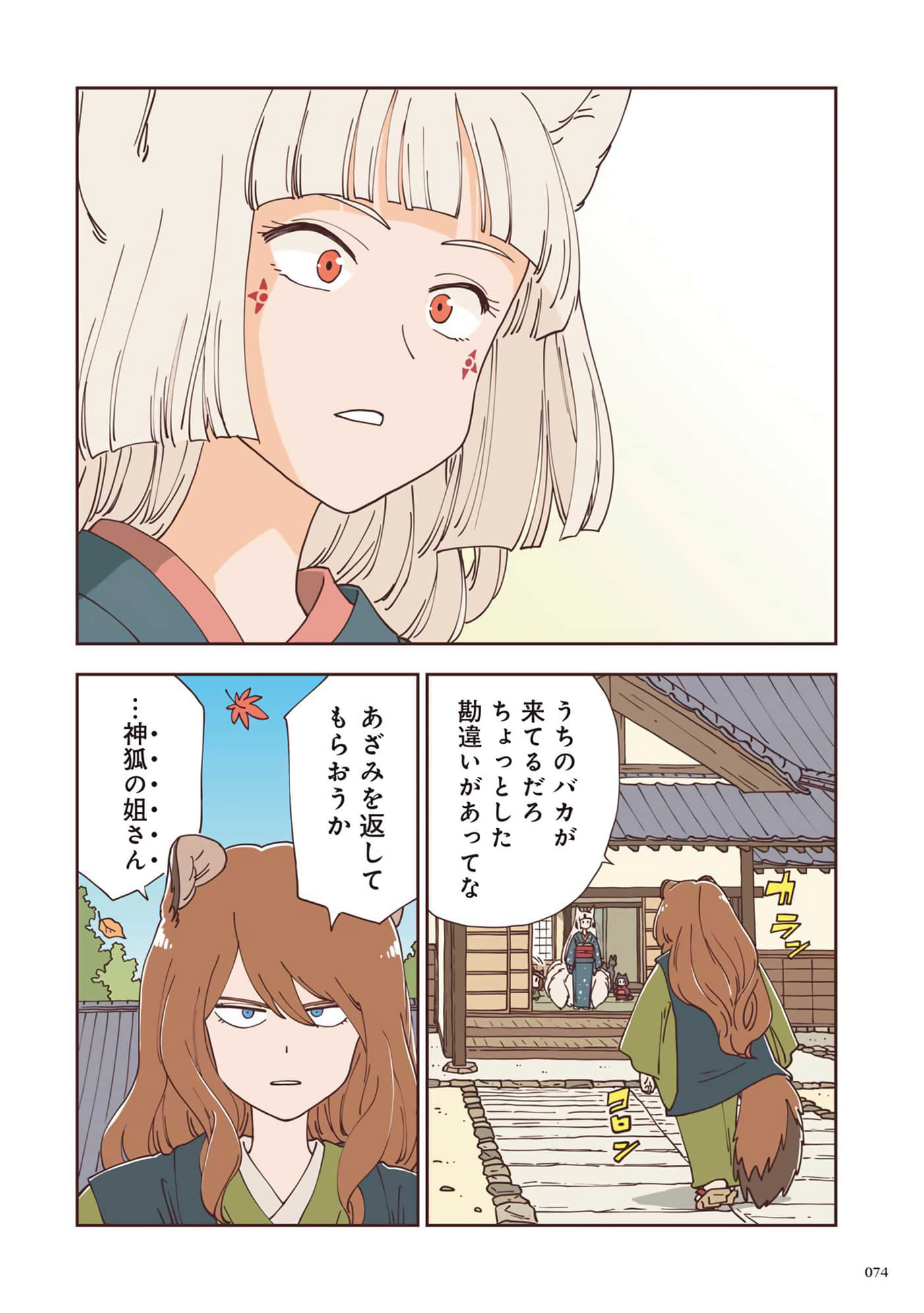 Page 75