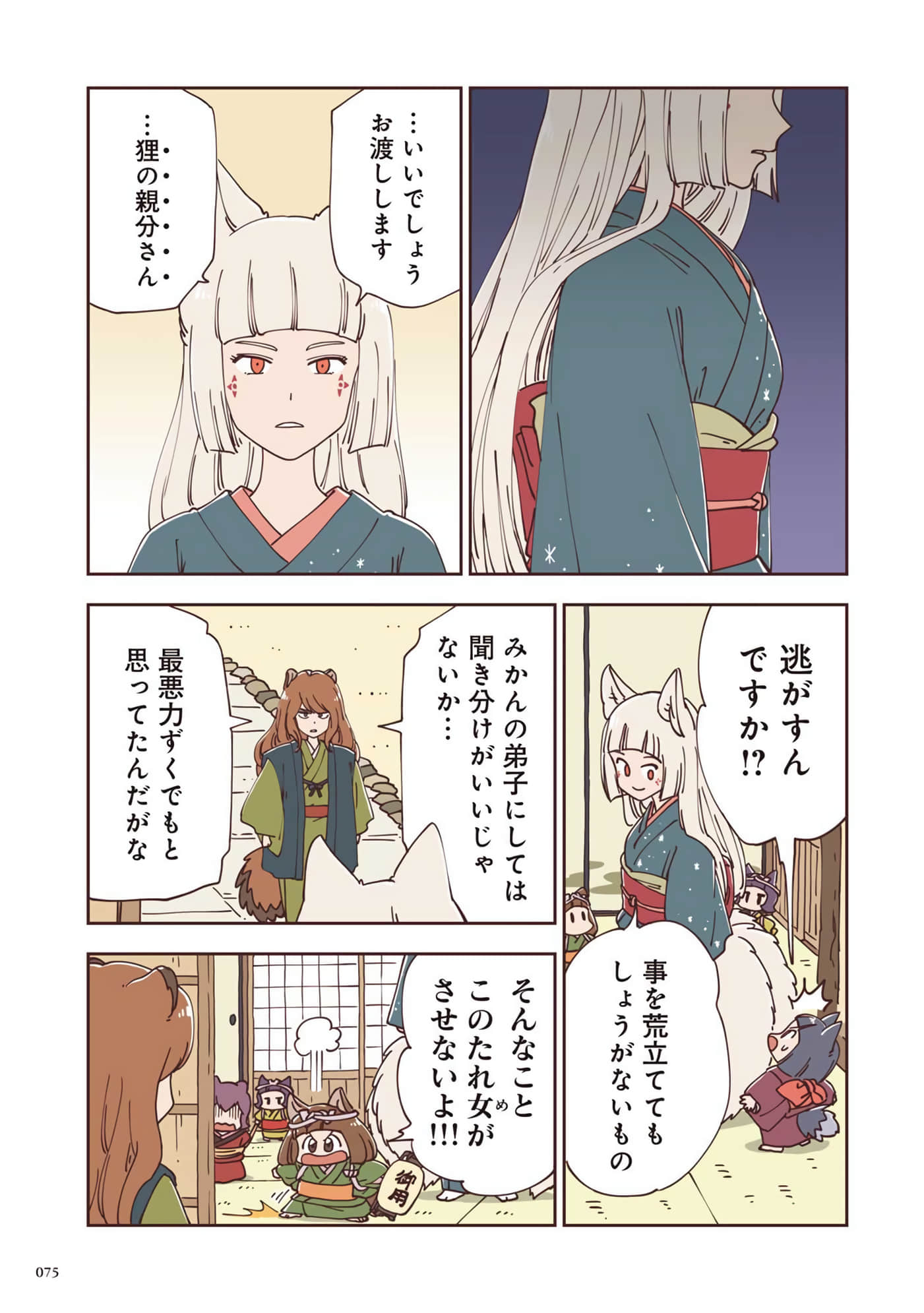 Page 76