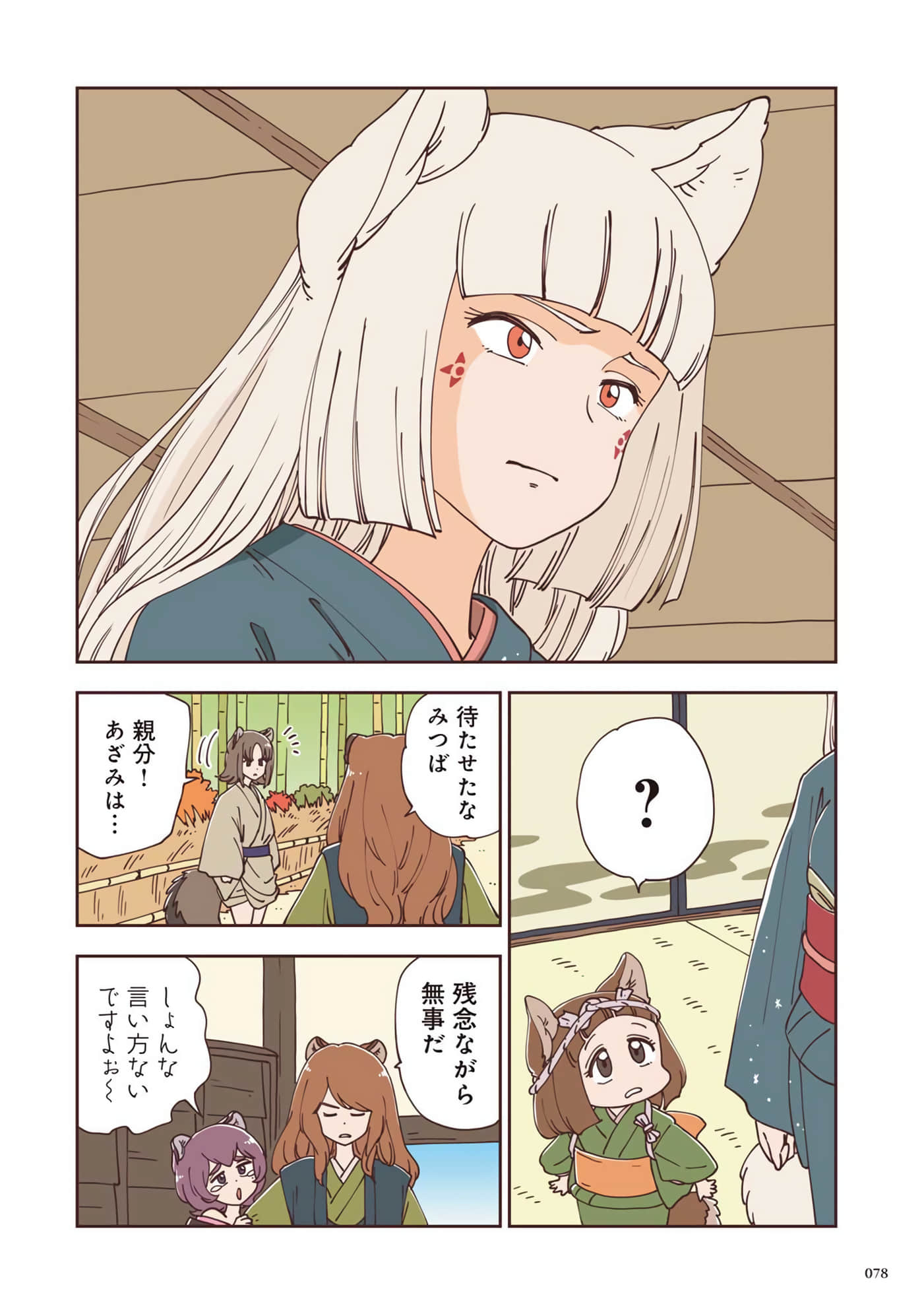 Page 79