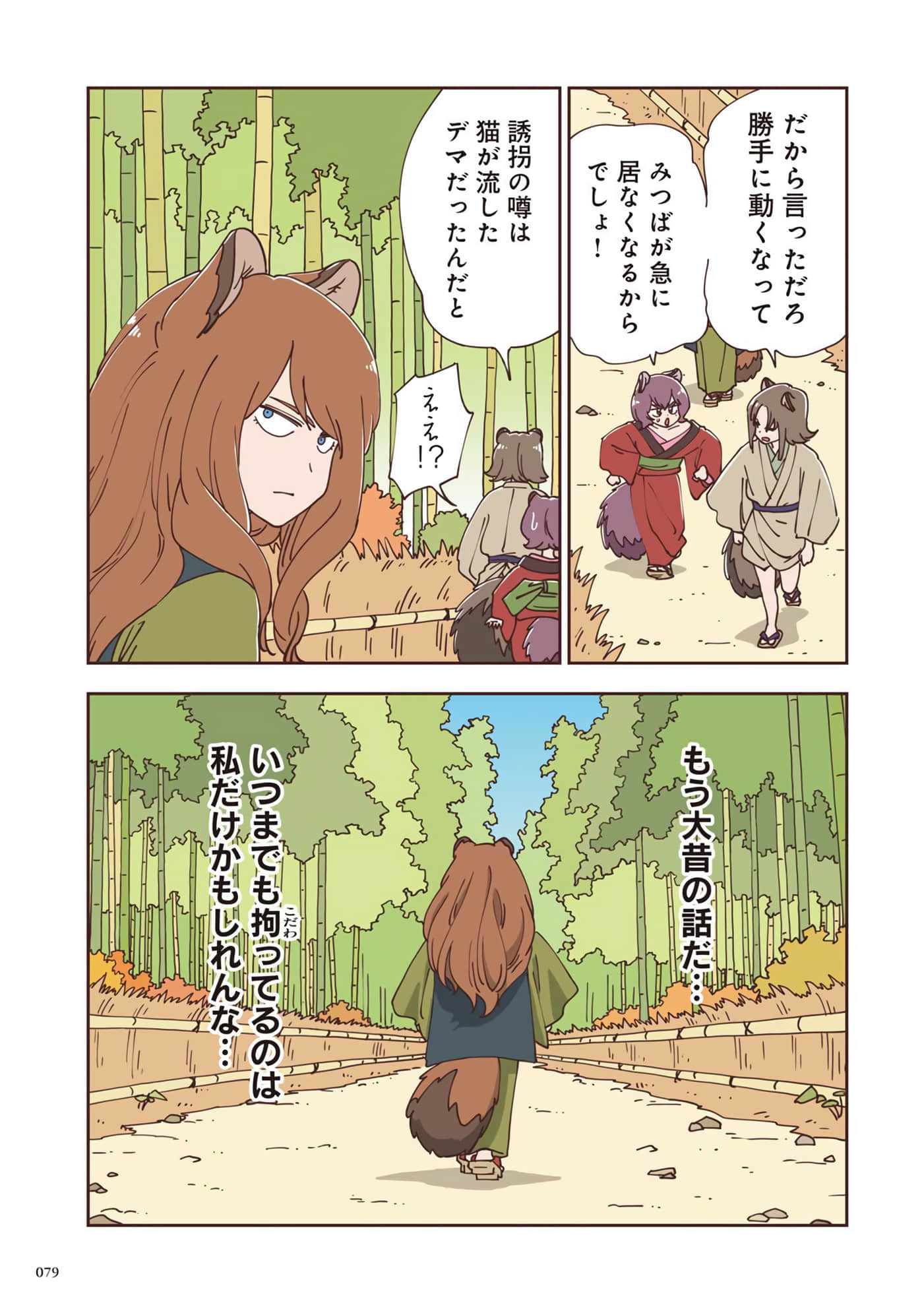 Page 80