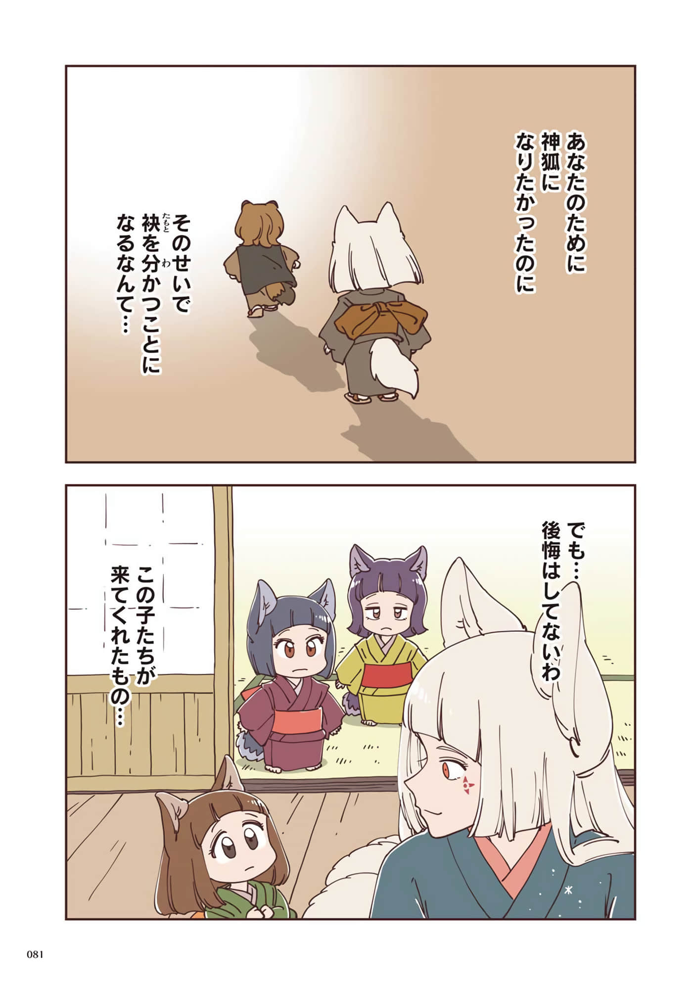 Page 82