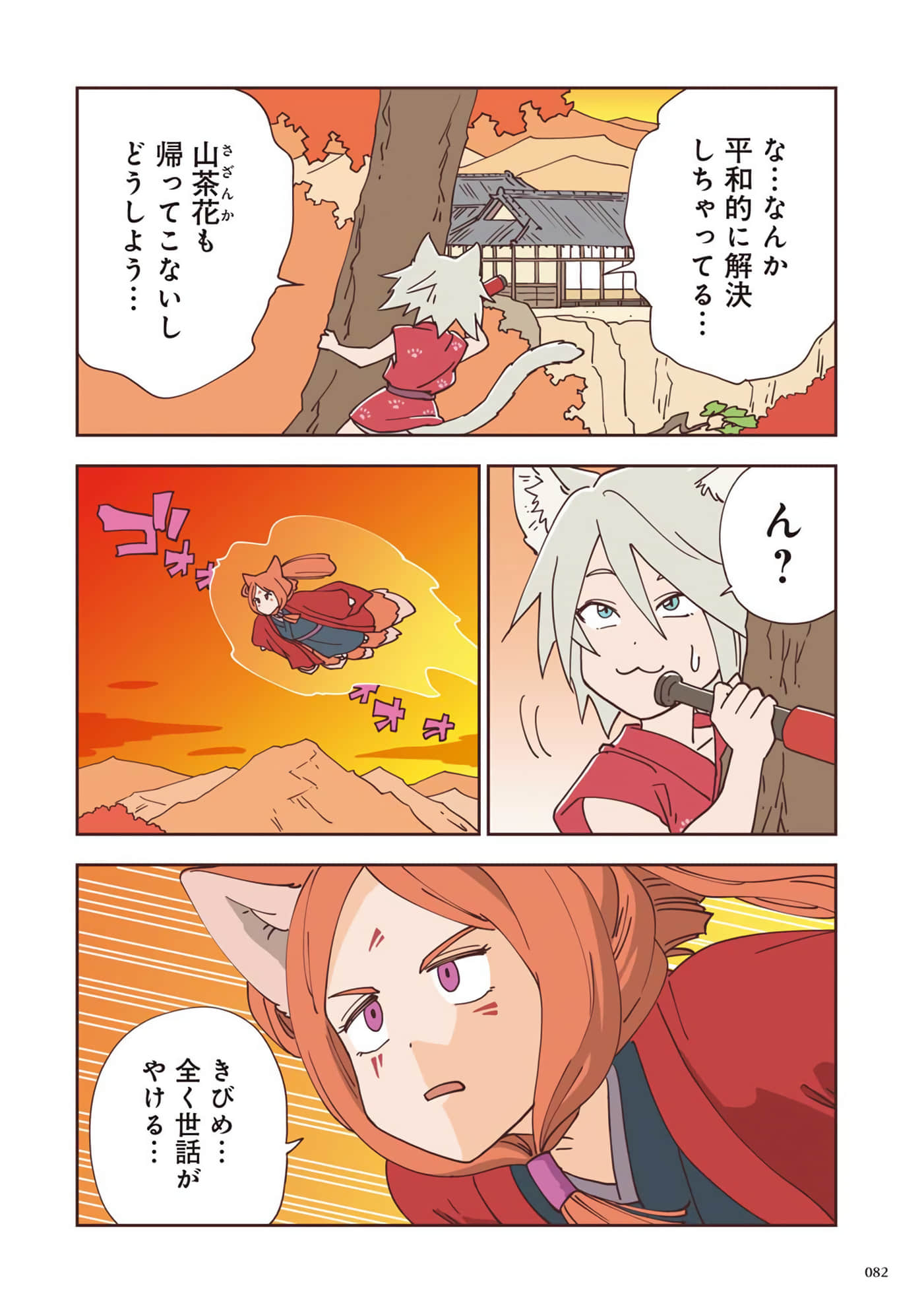 Page 83