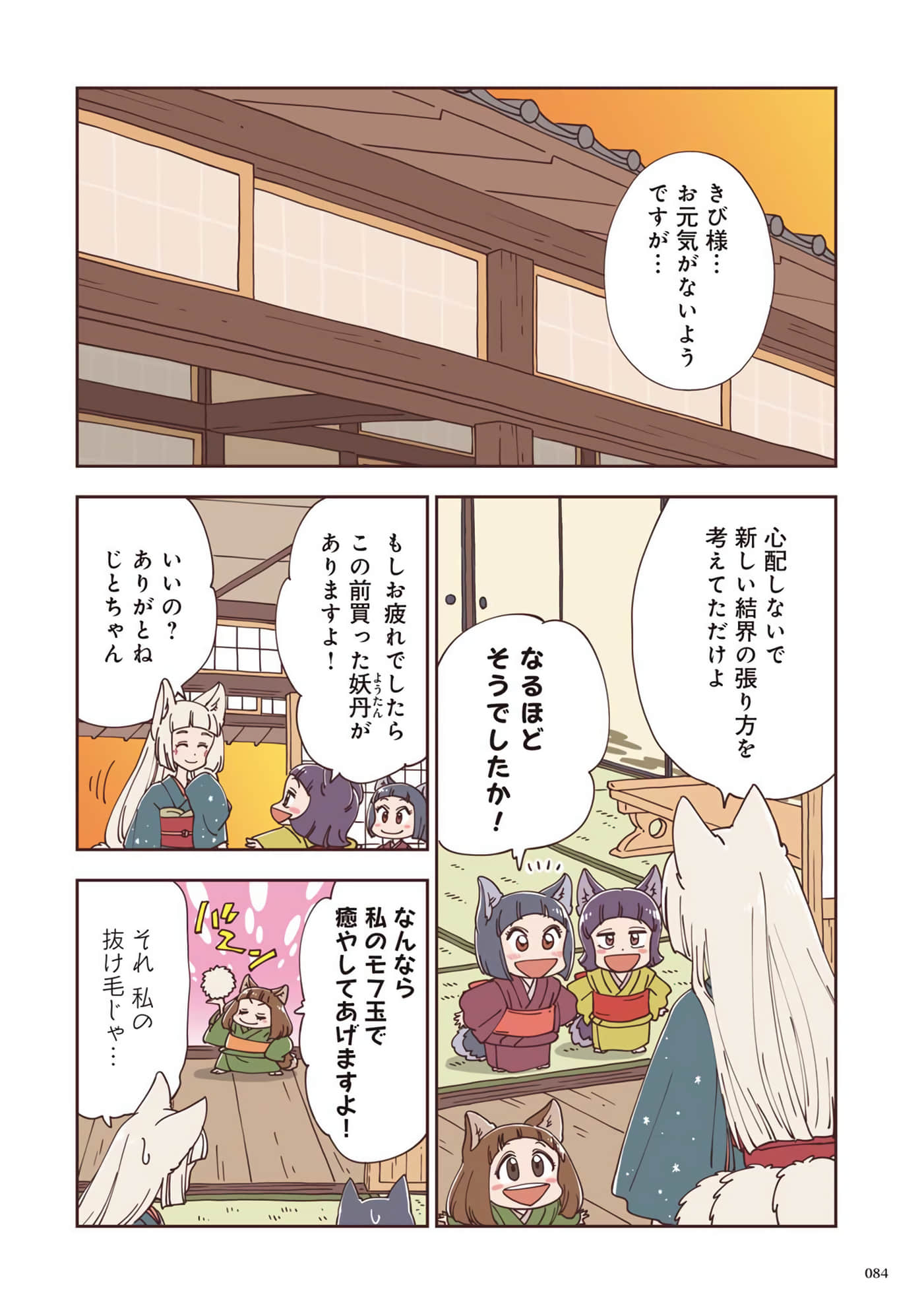 Page 85