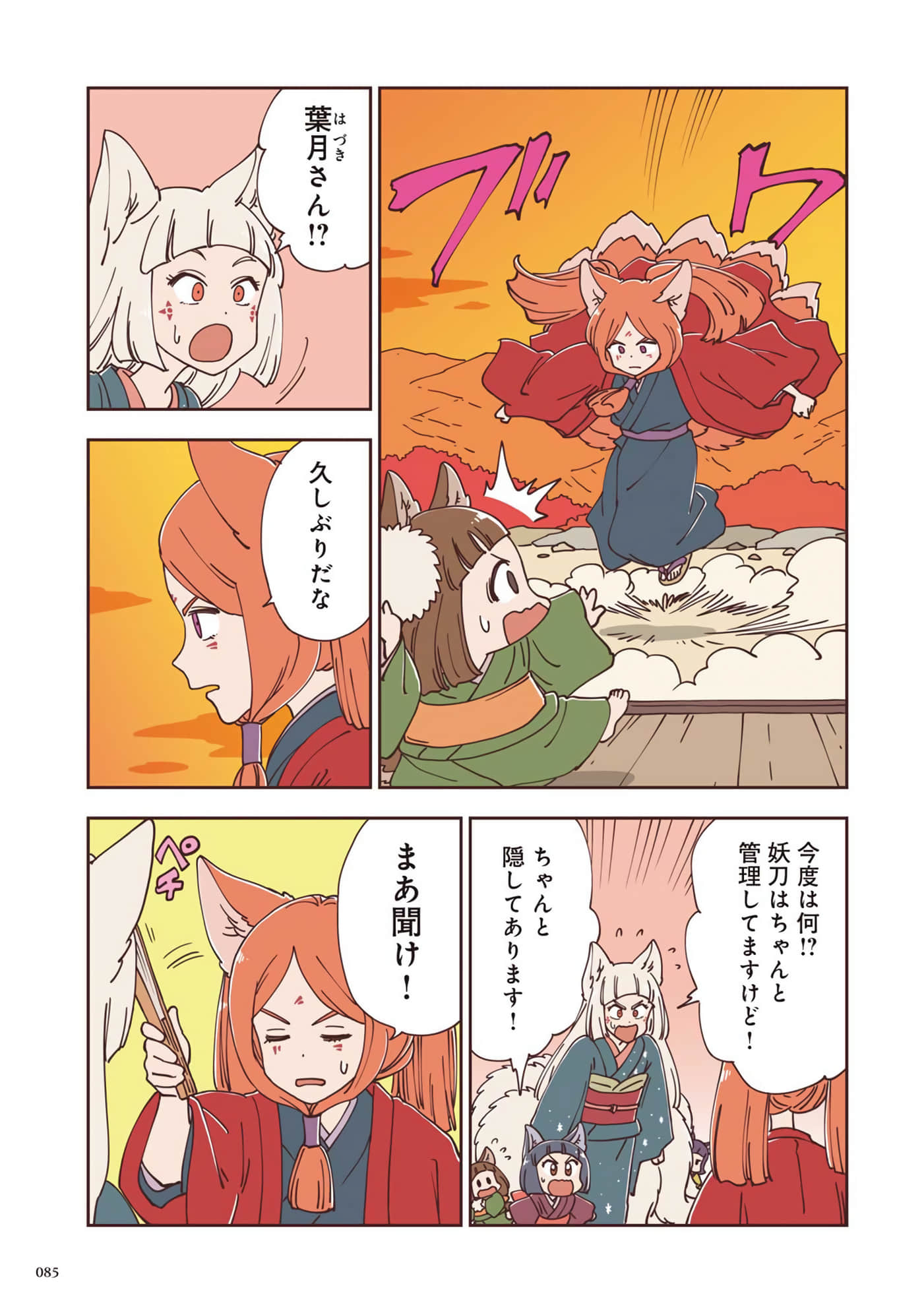 Page 86