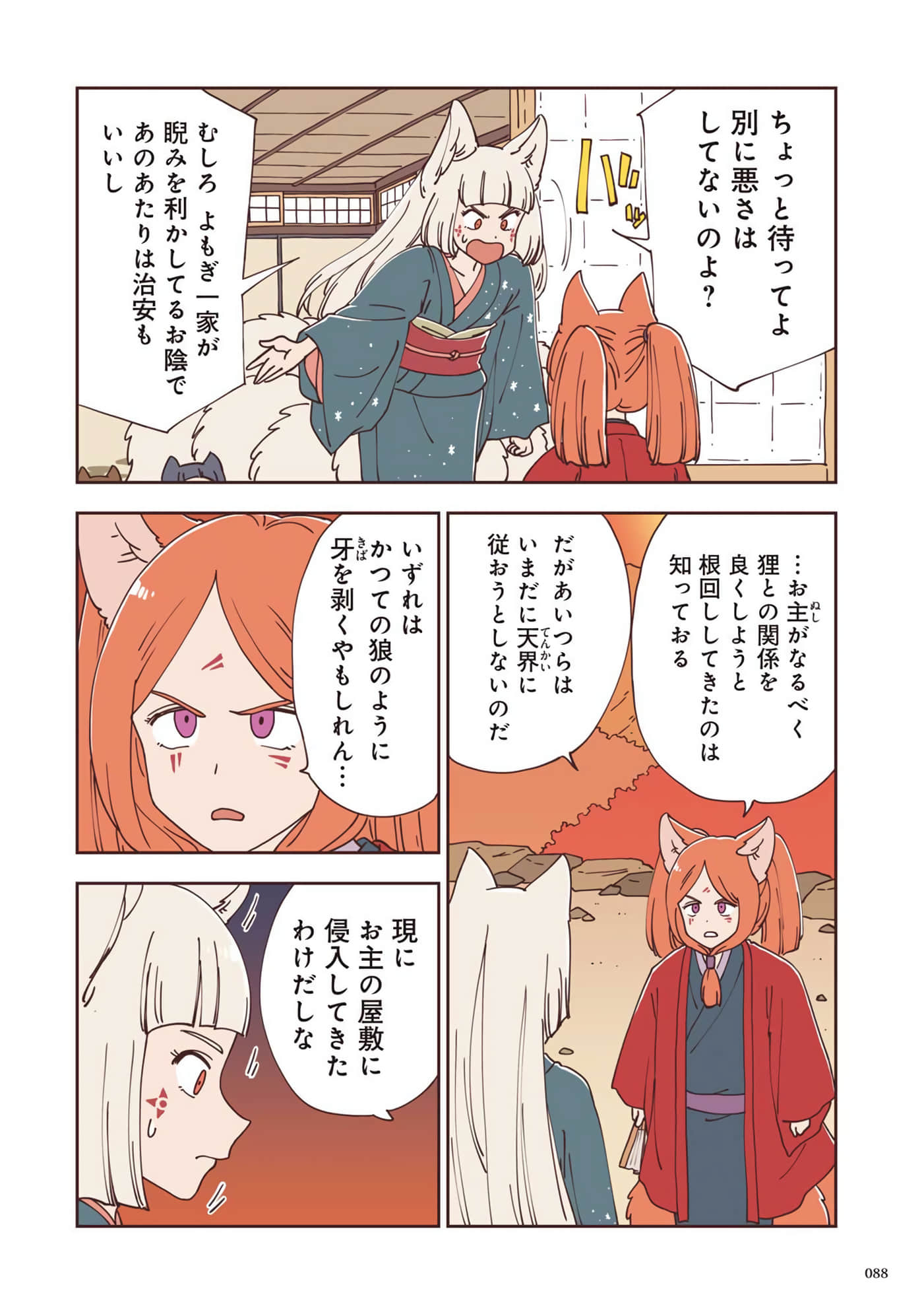Page 89