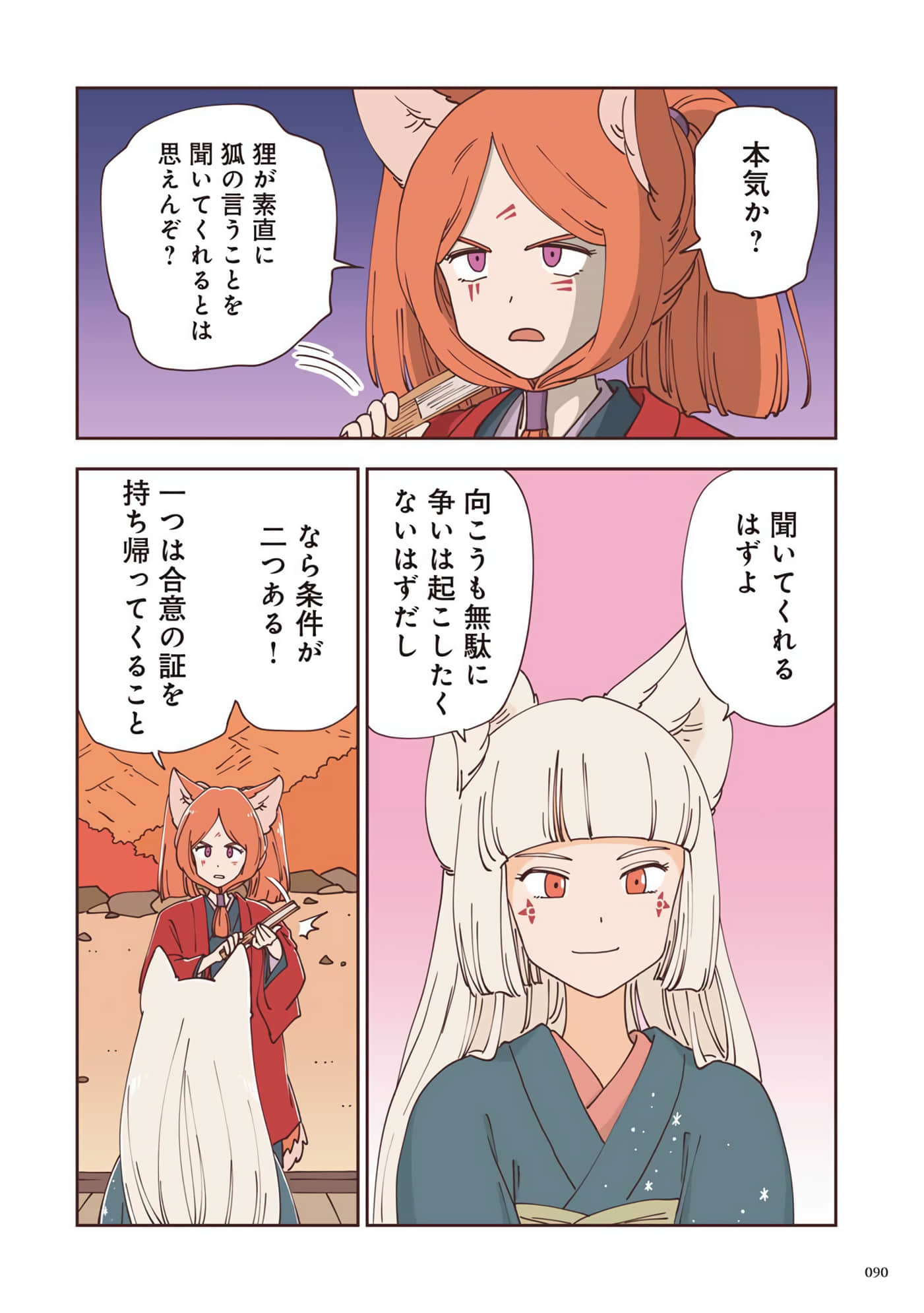 Page 91