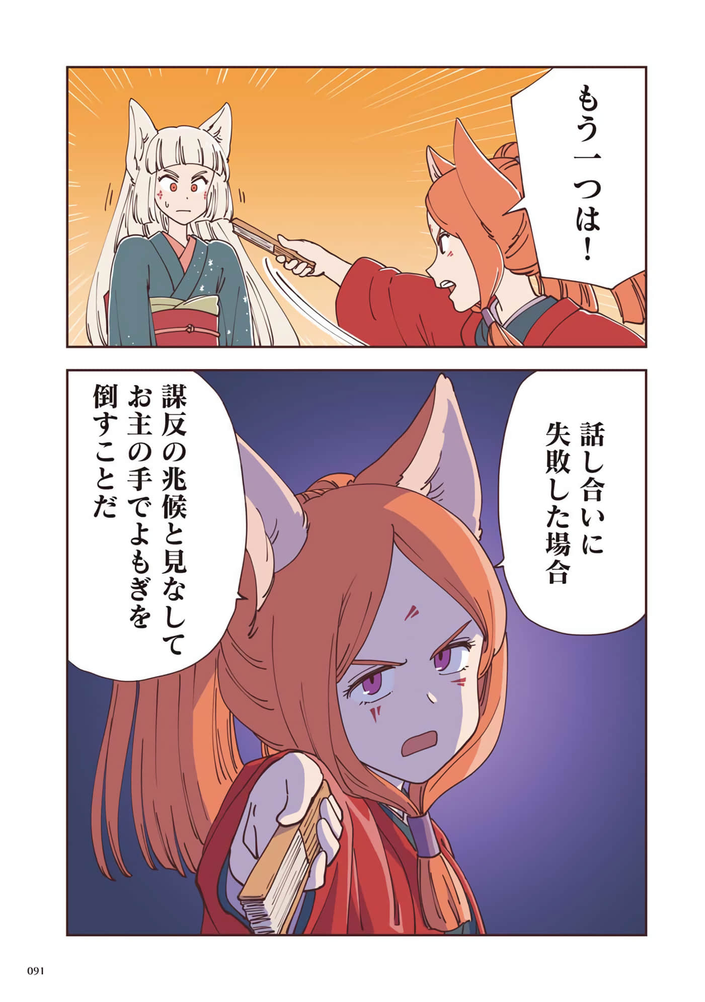 Page 92