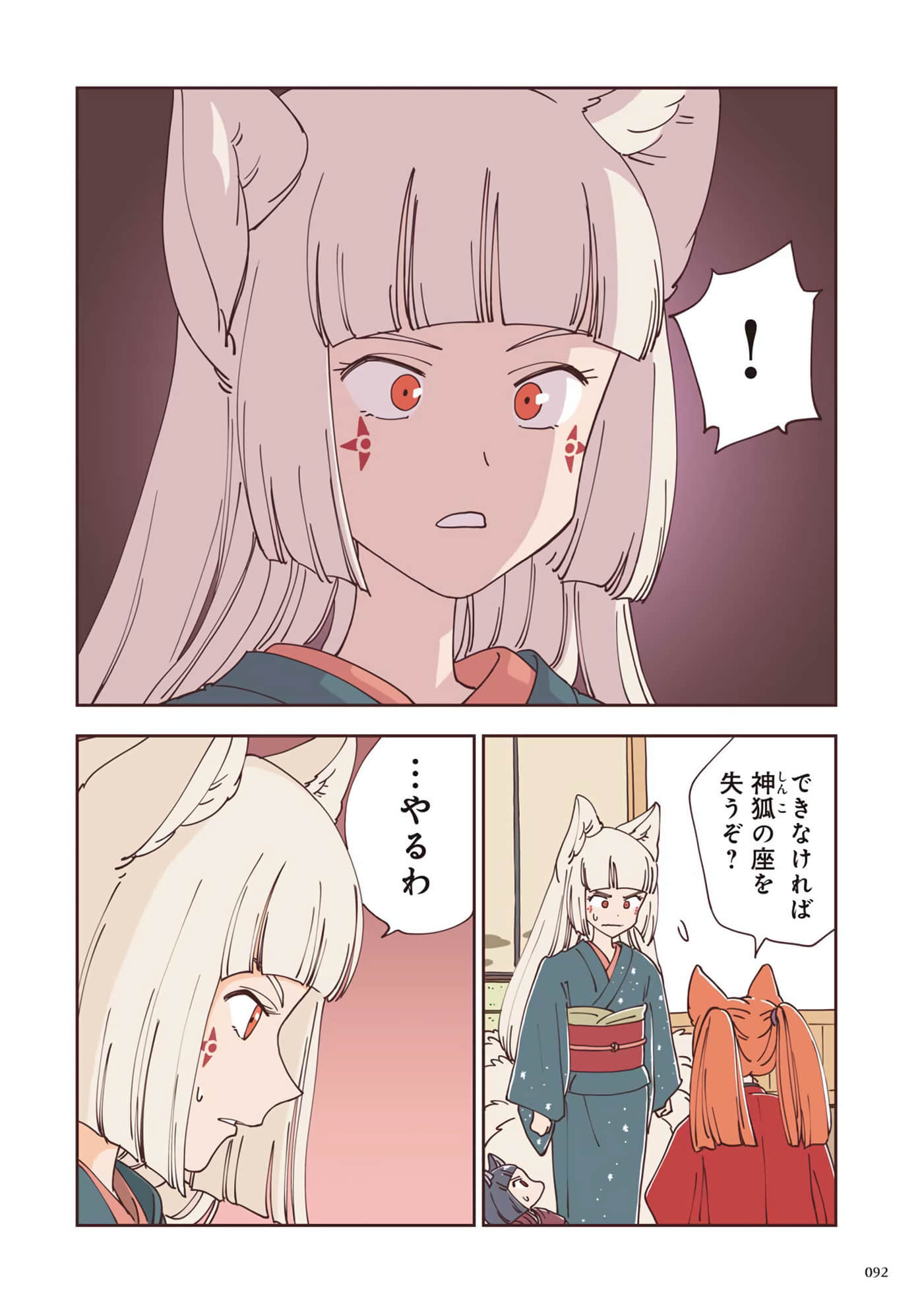 Page 93