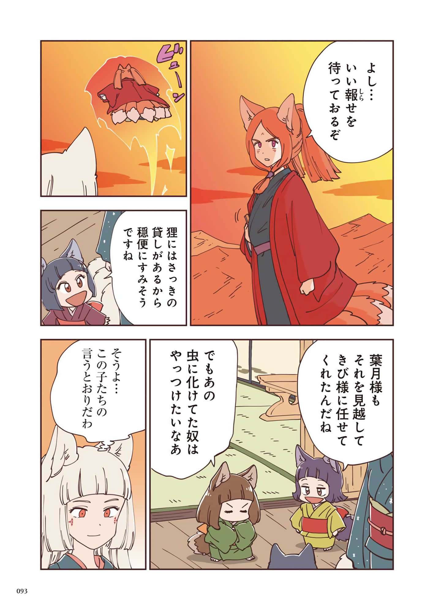 Page 94