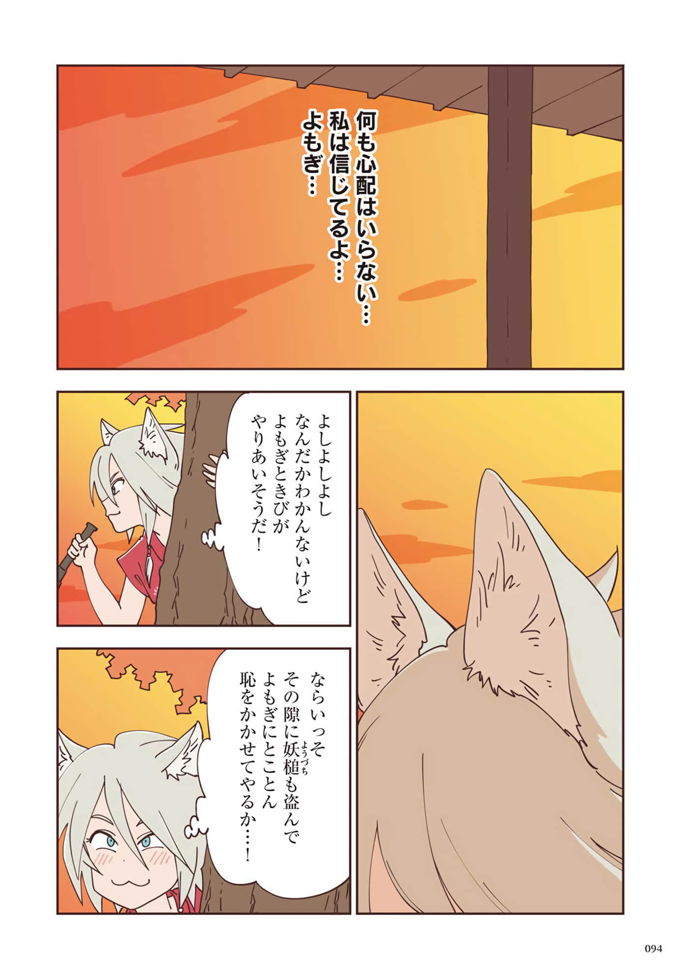 Page 95