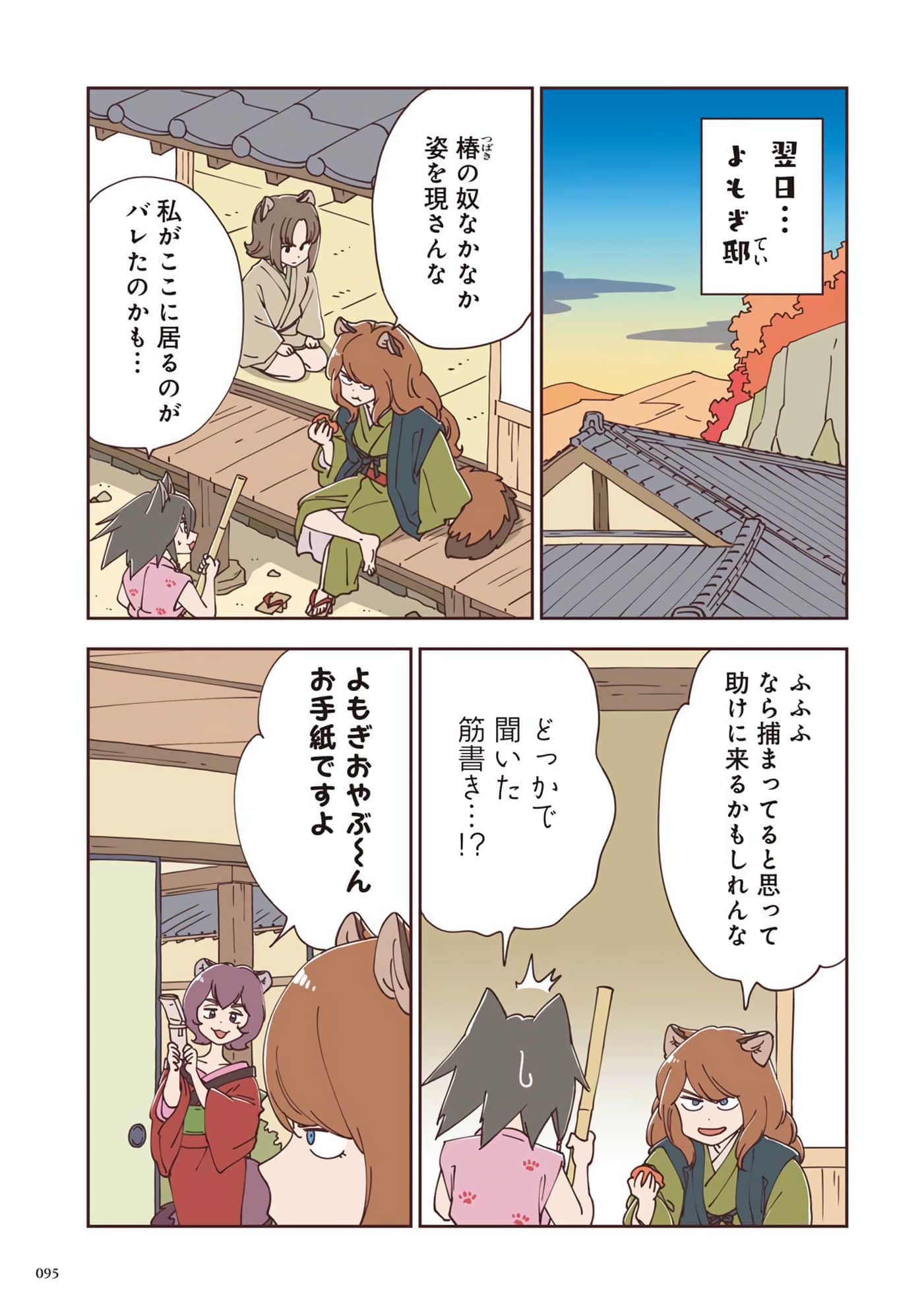 Page 96