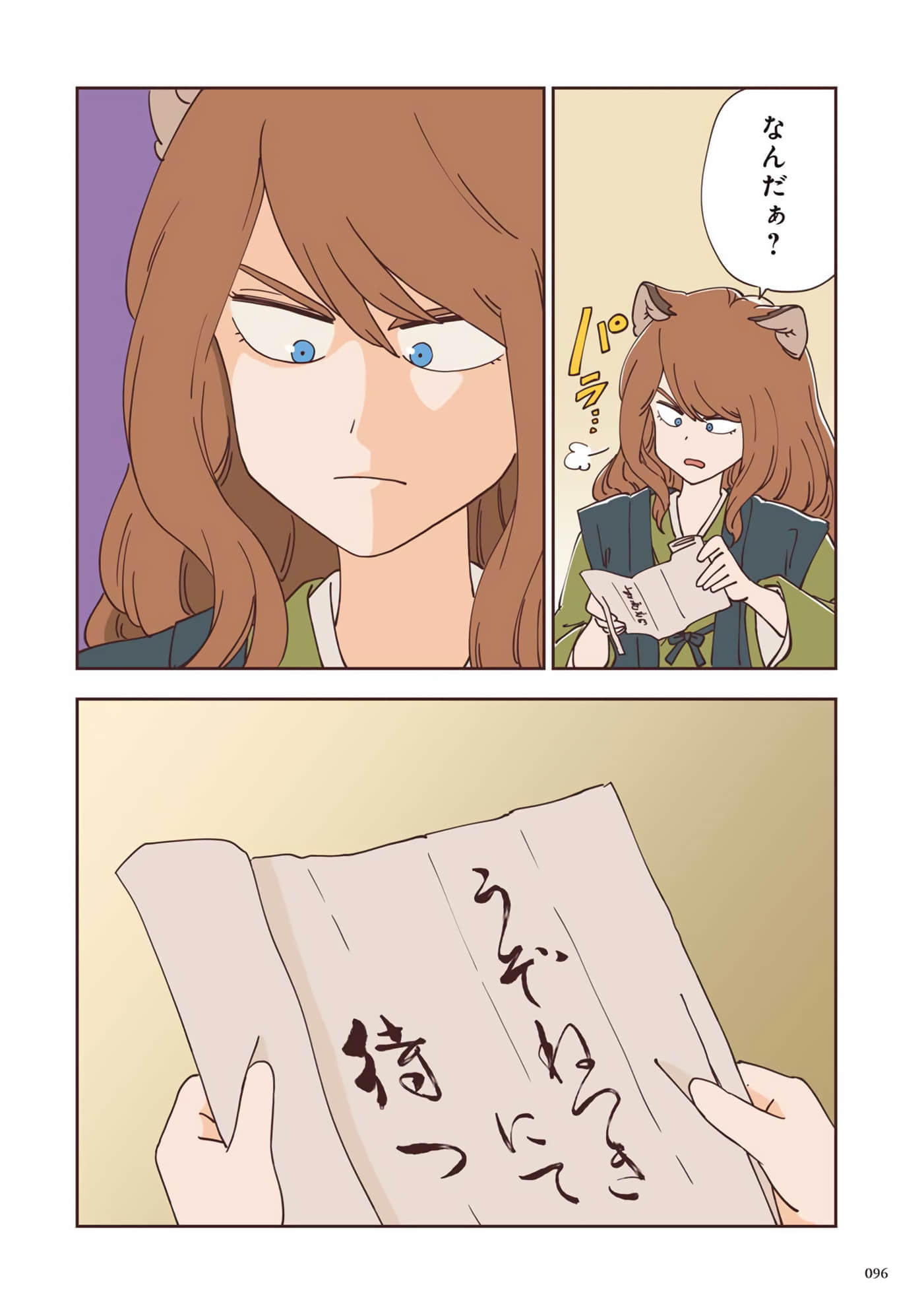 Page 97