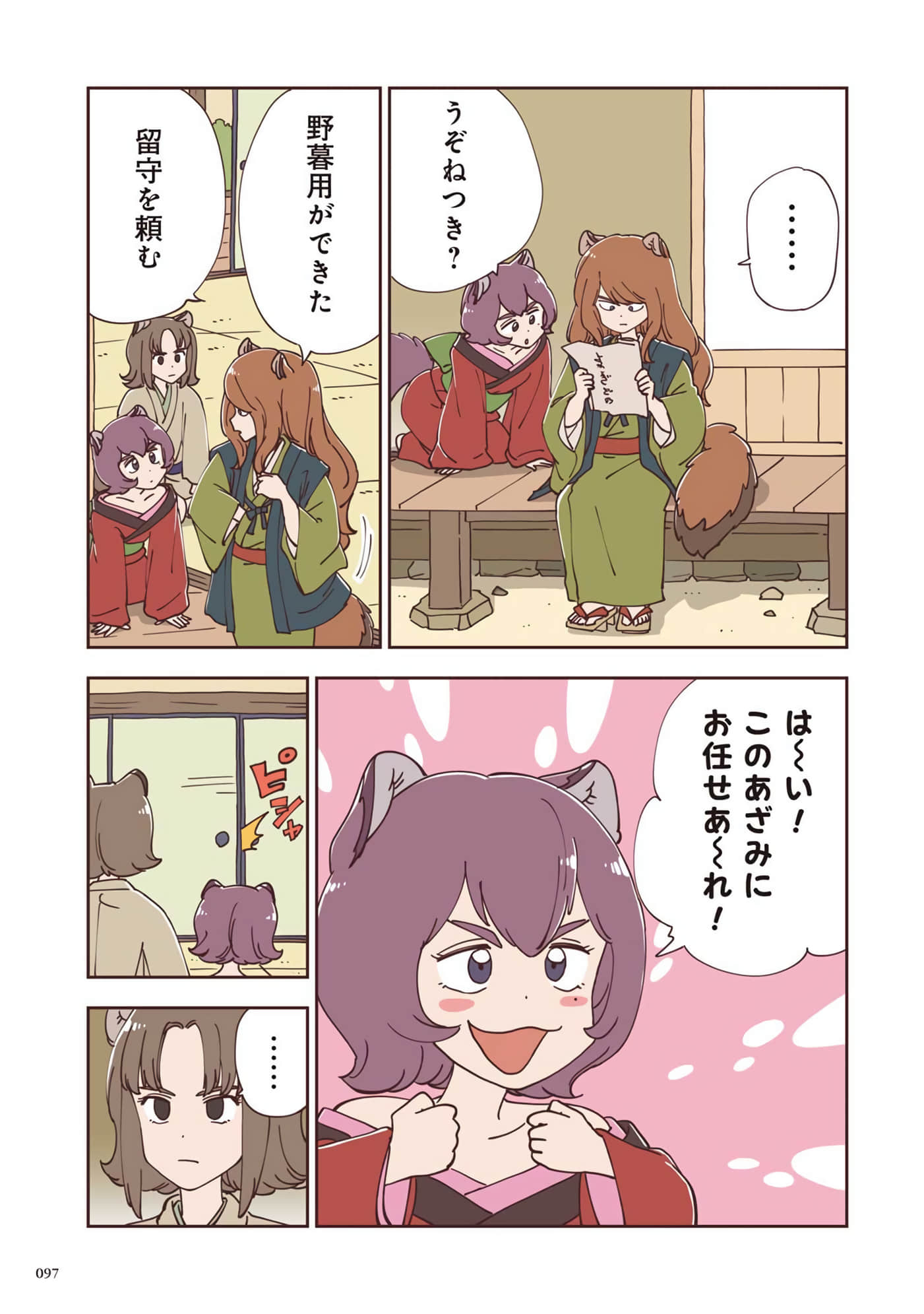 Page 98
