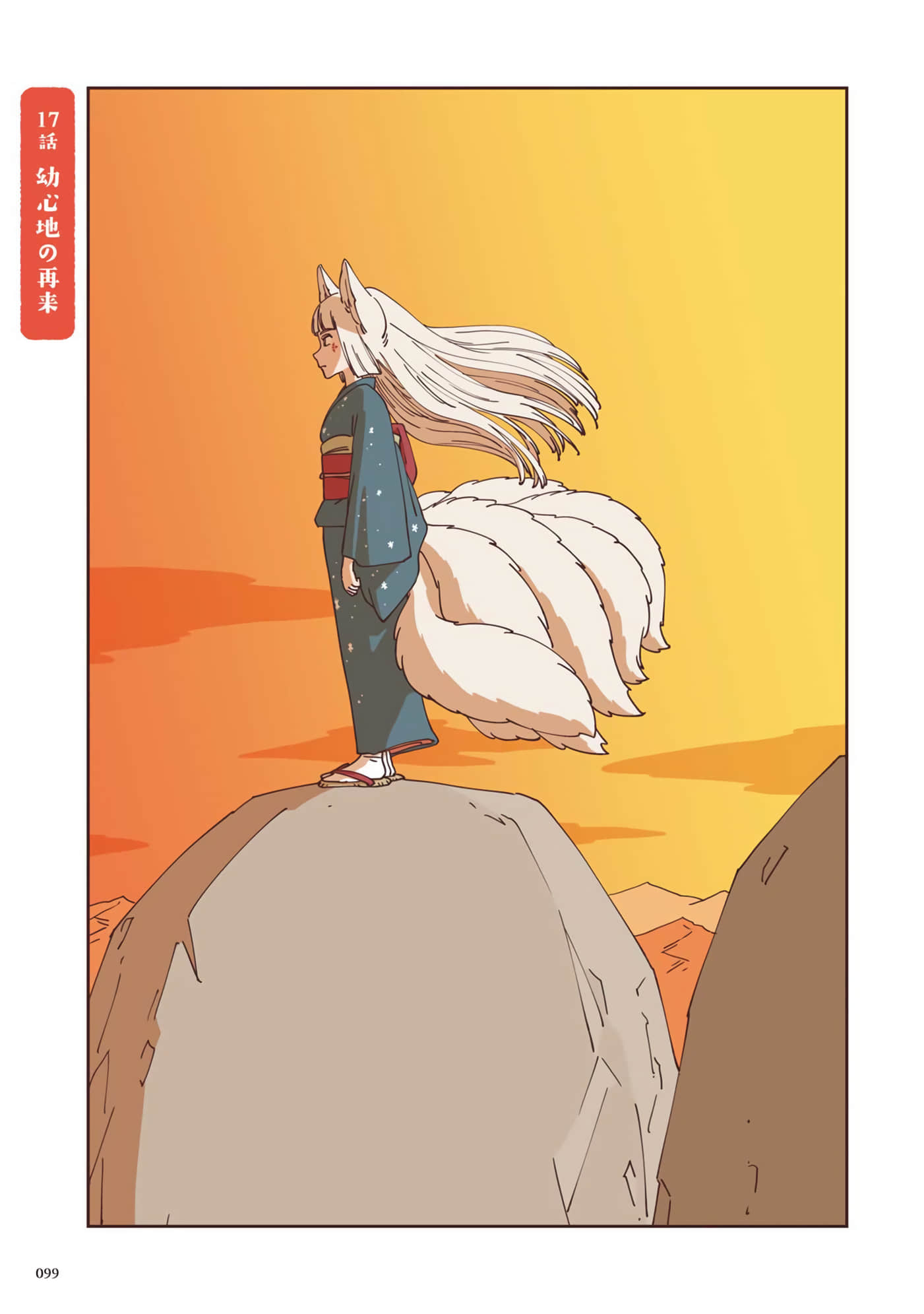 Page 100