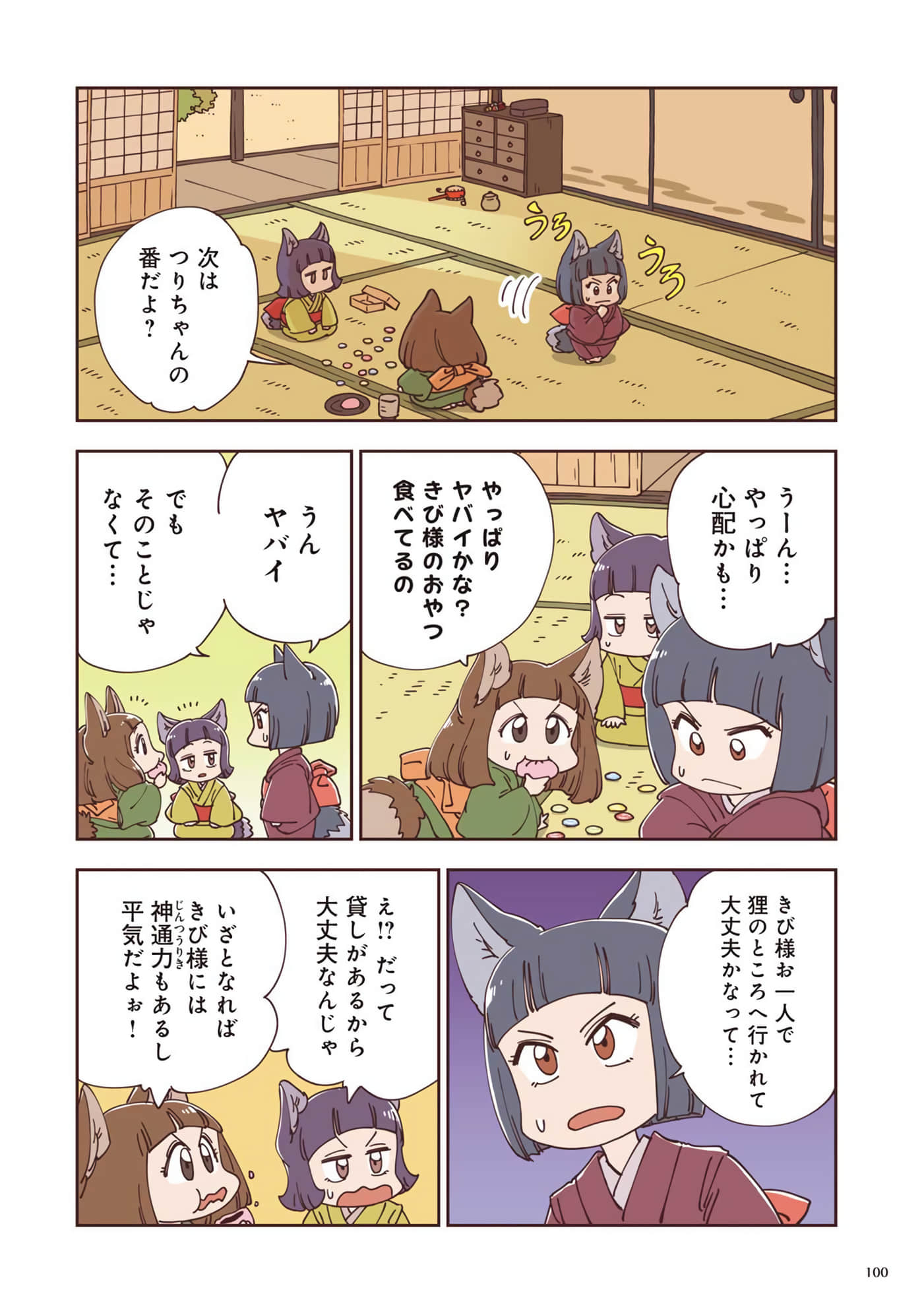 Page 101