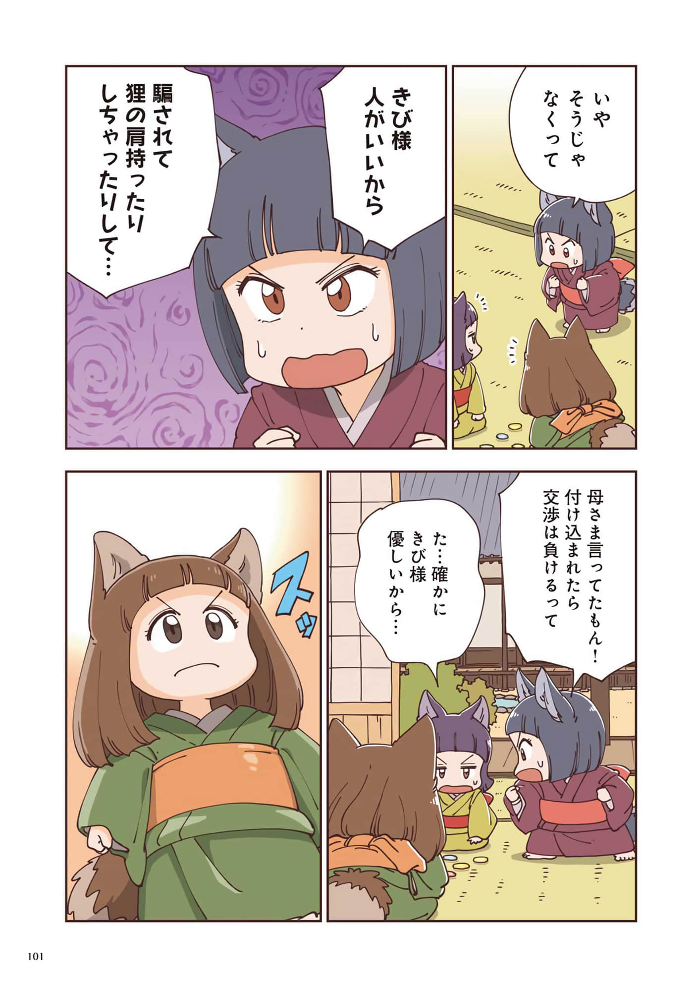 Page 102