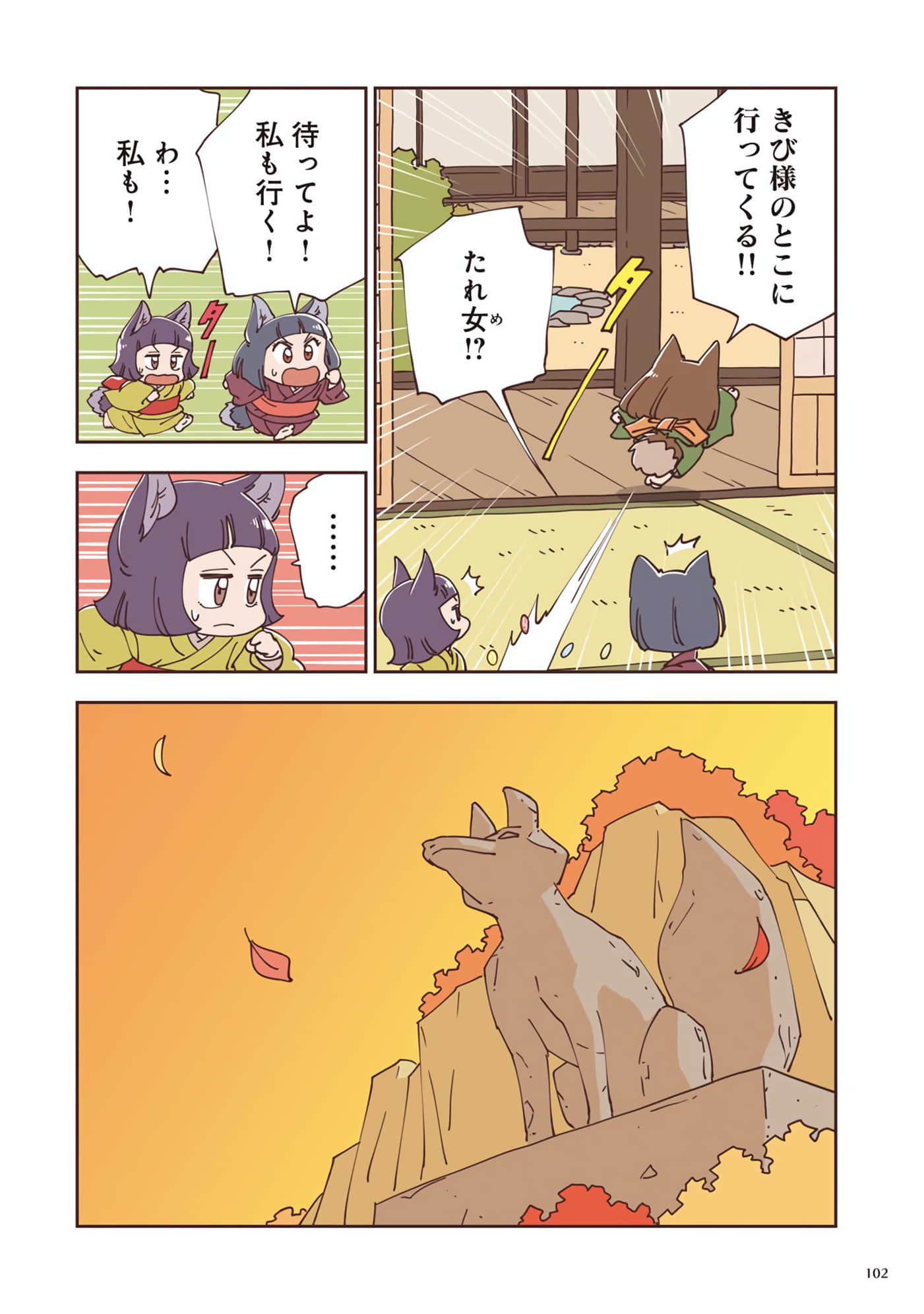Page 103