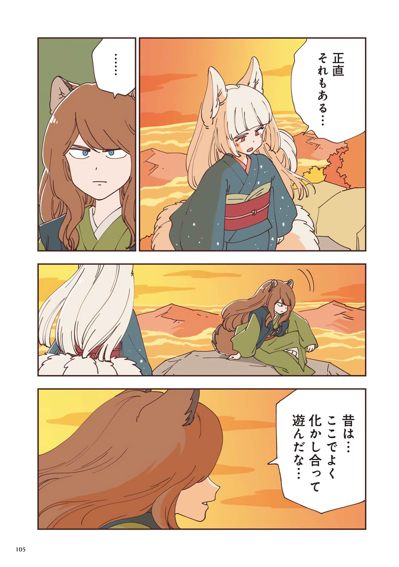 Page 106