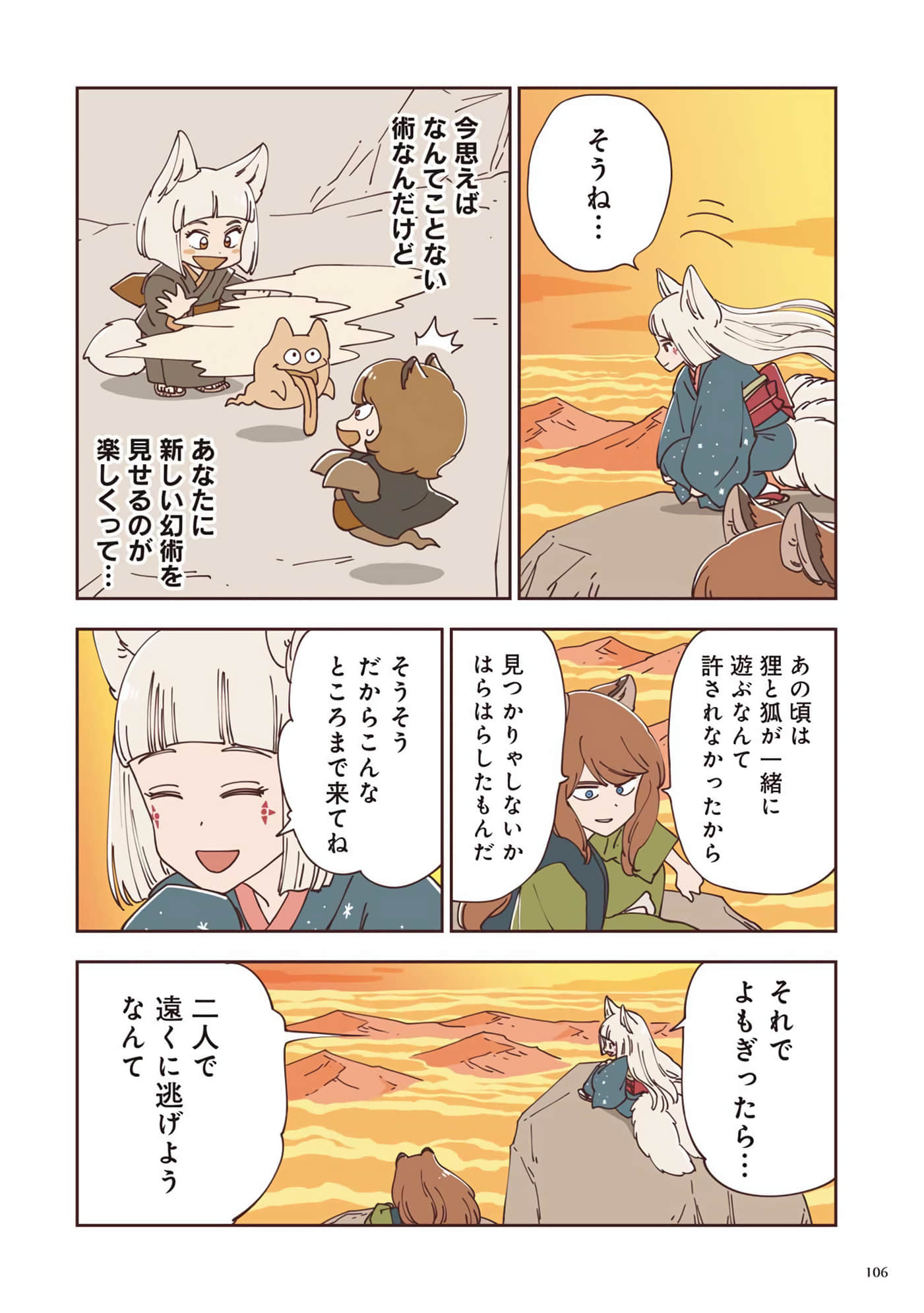 Page 107