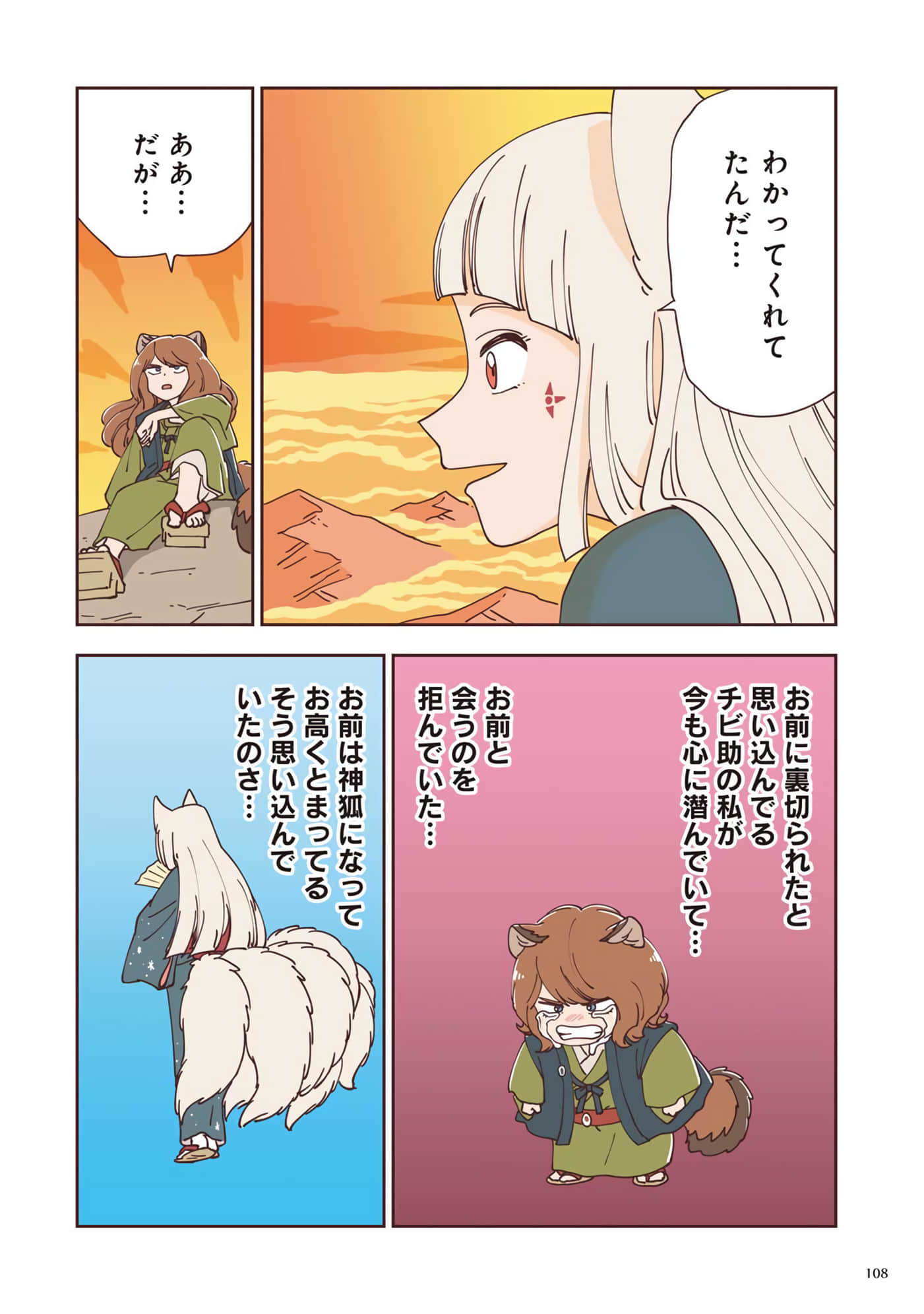 Page 109
