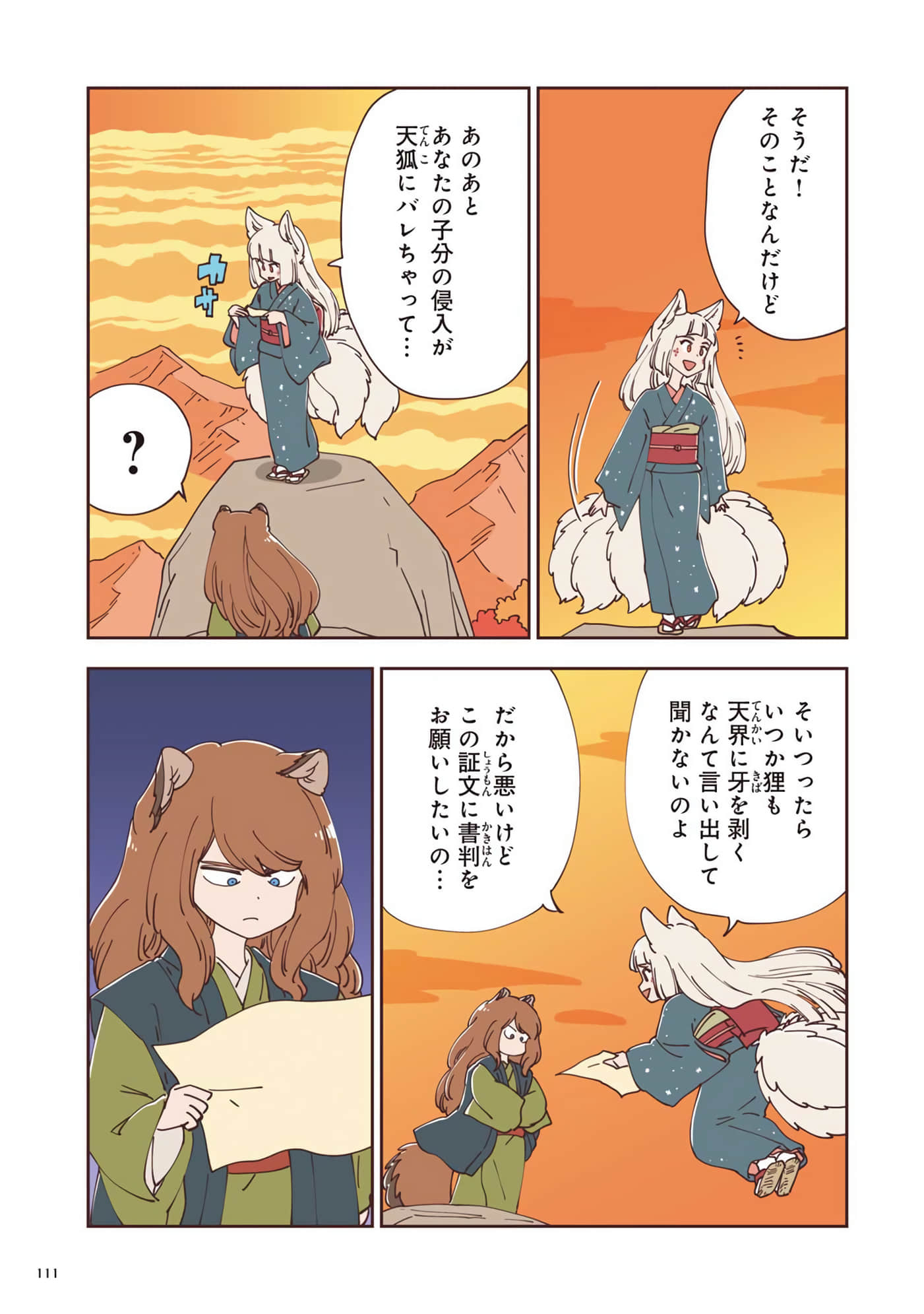Page 112