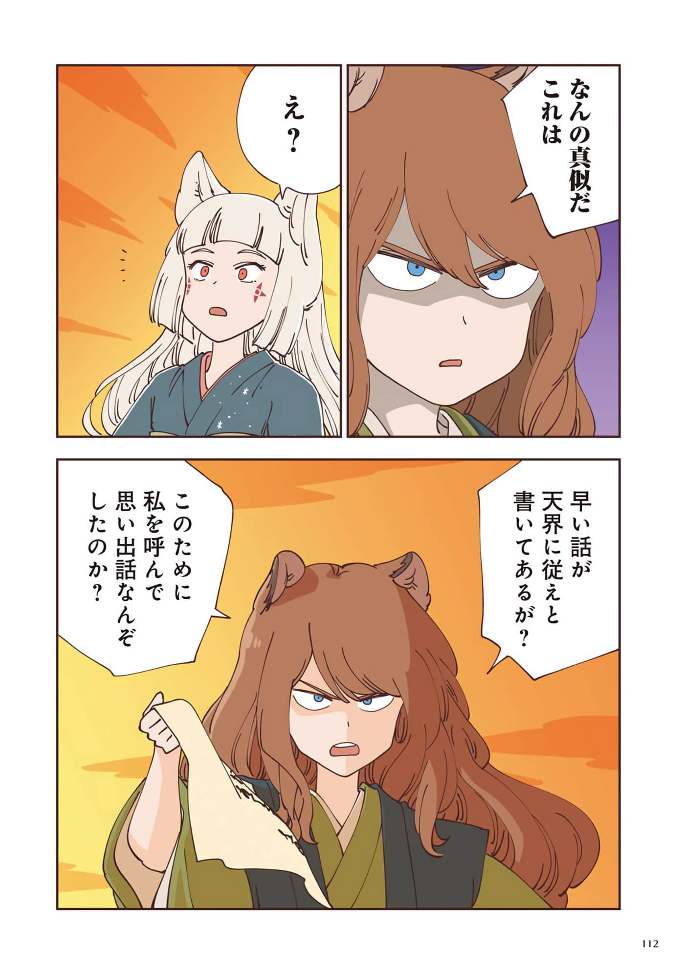 Page 113
