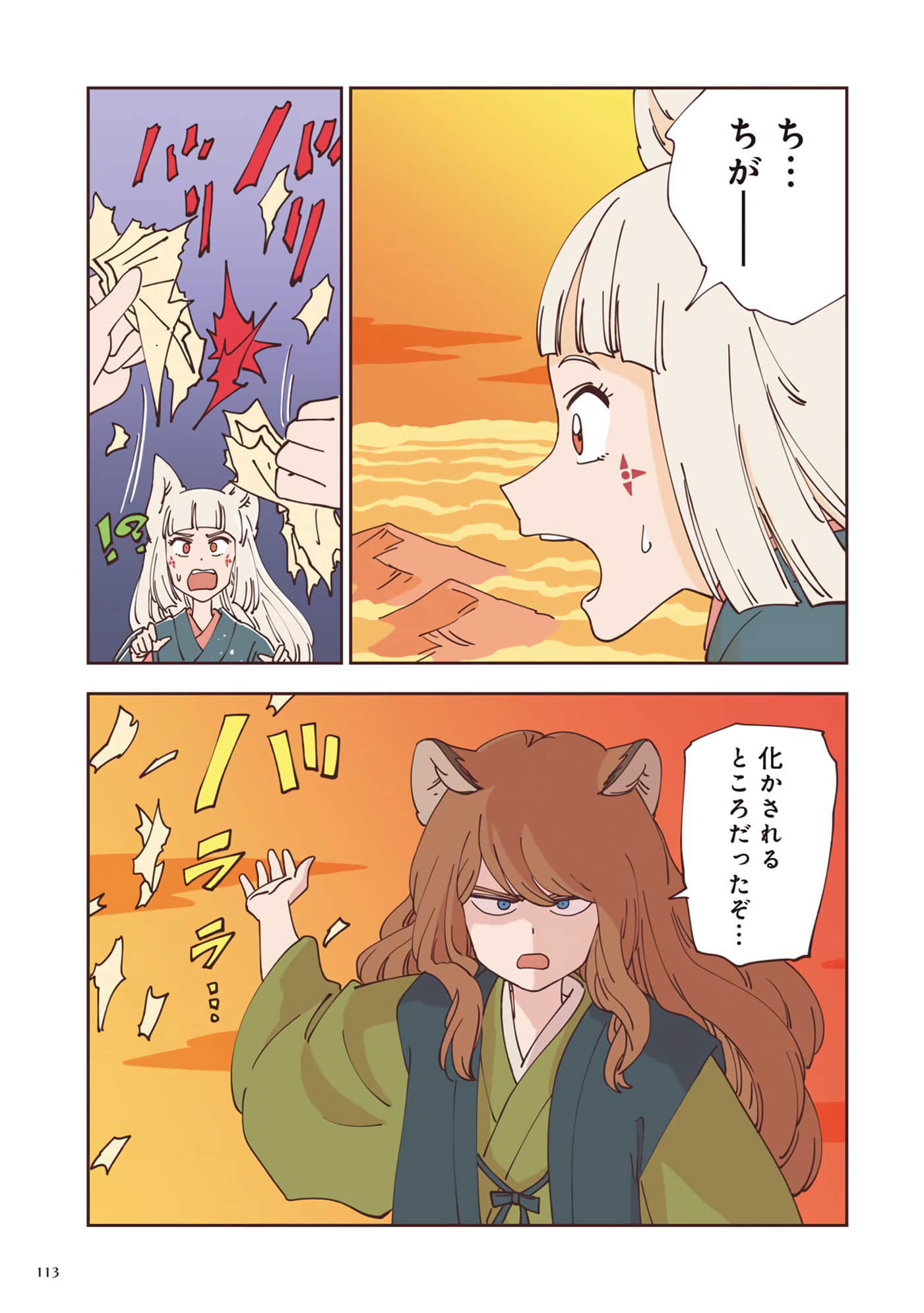 Page 114