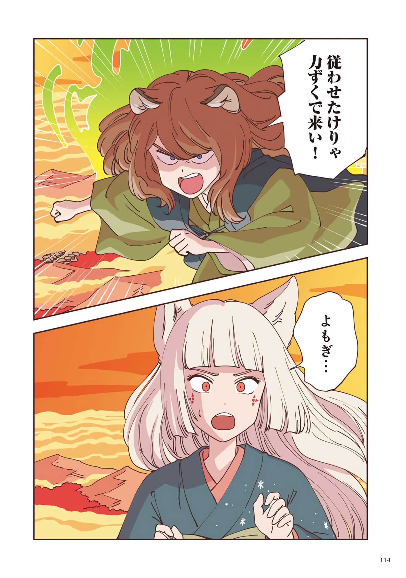 Page 115
