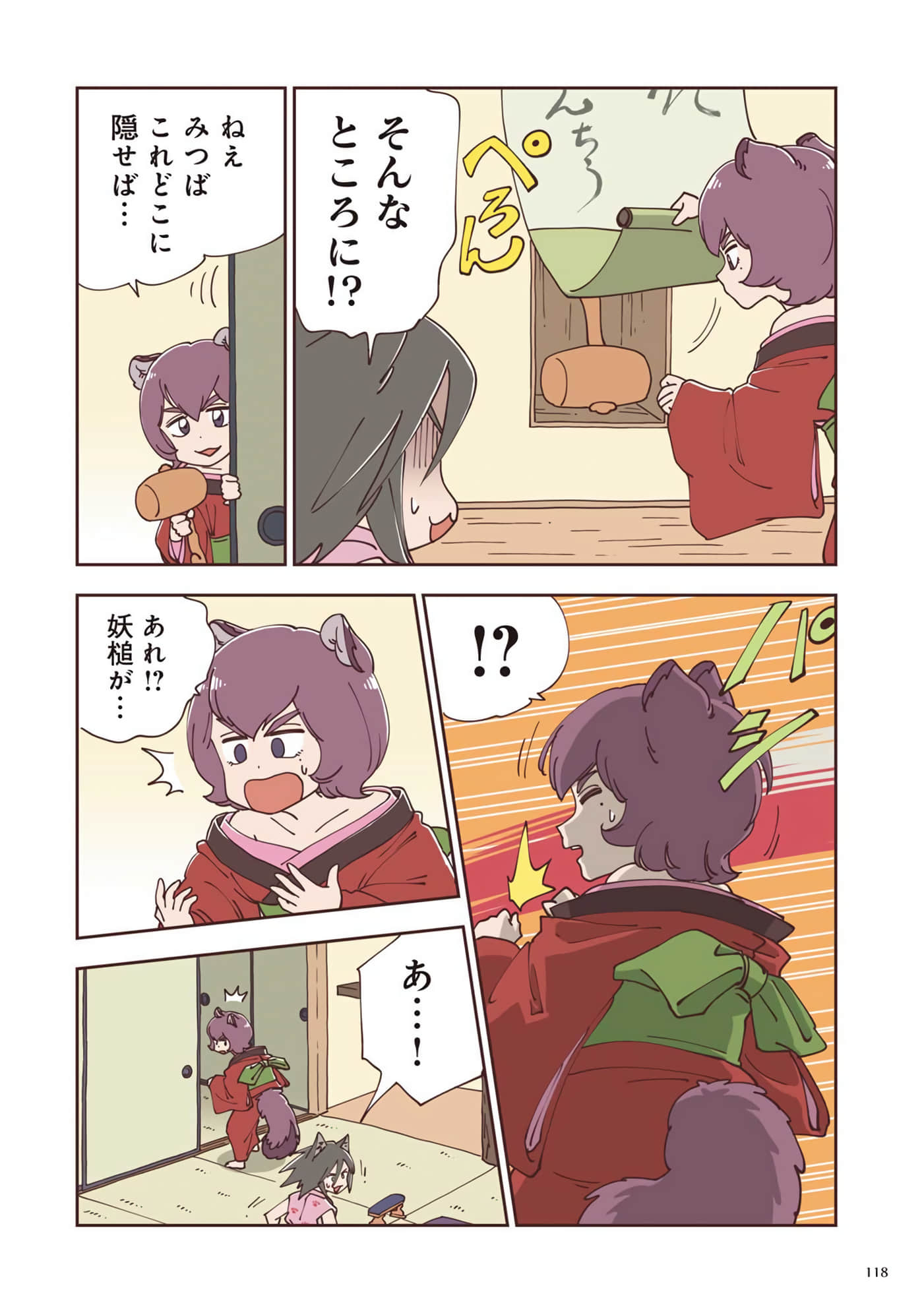 Page 119