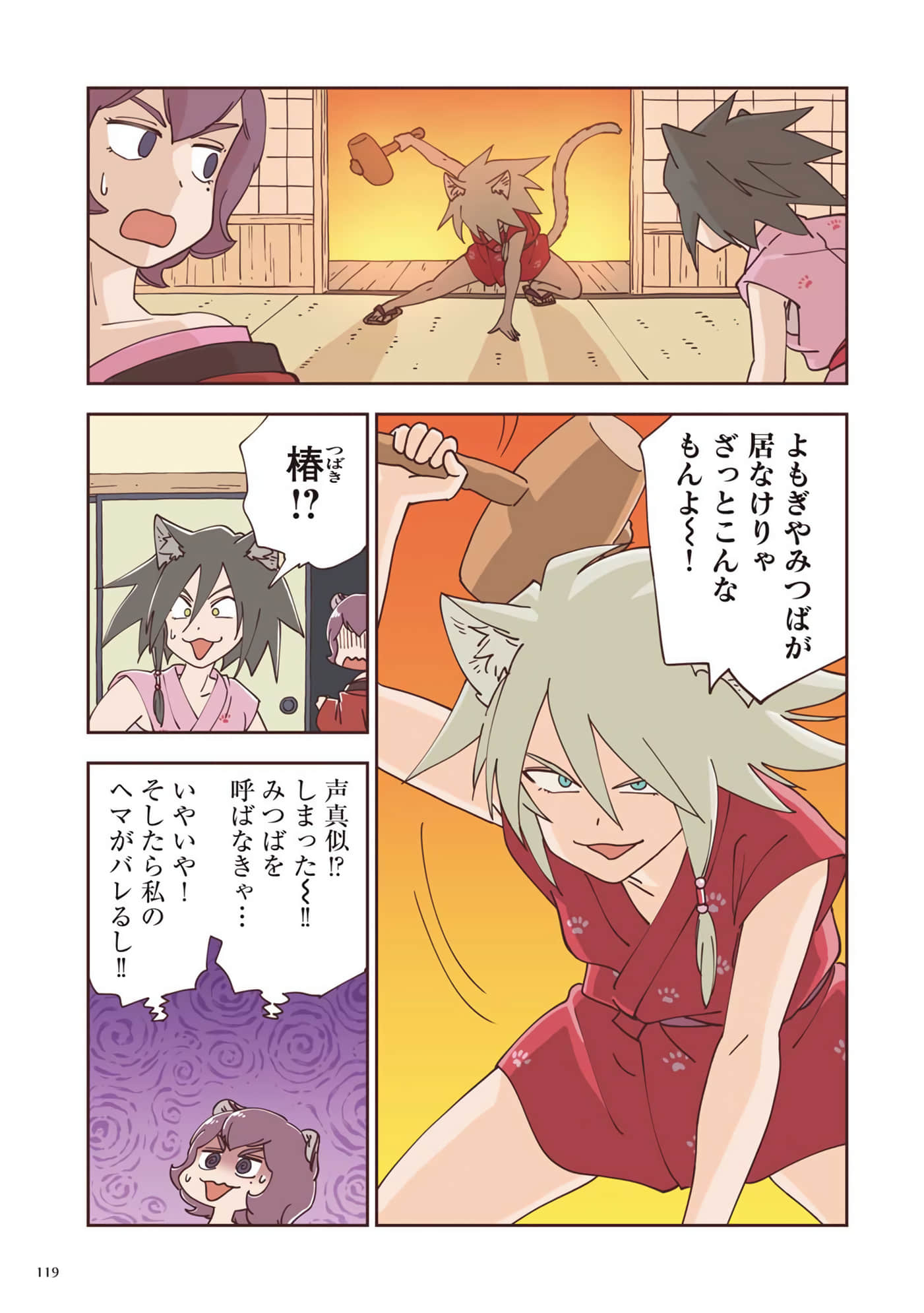 Page 120