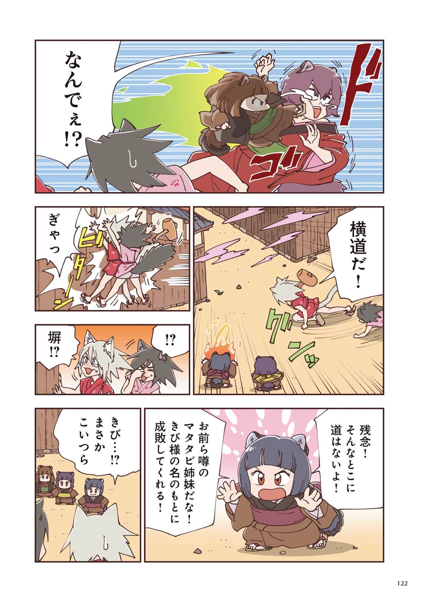 Page 123
