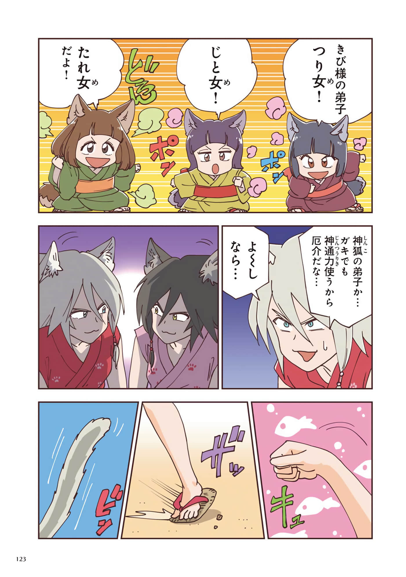 Page 124