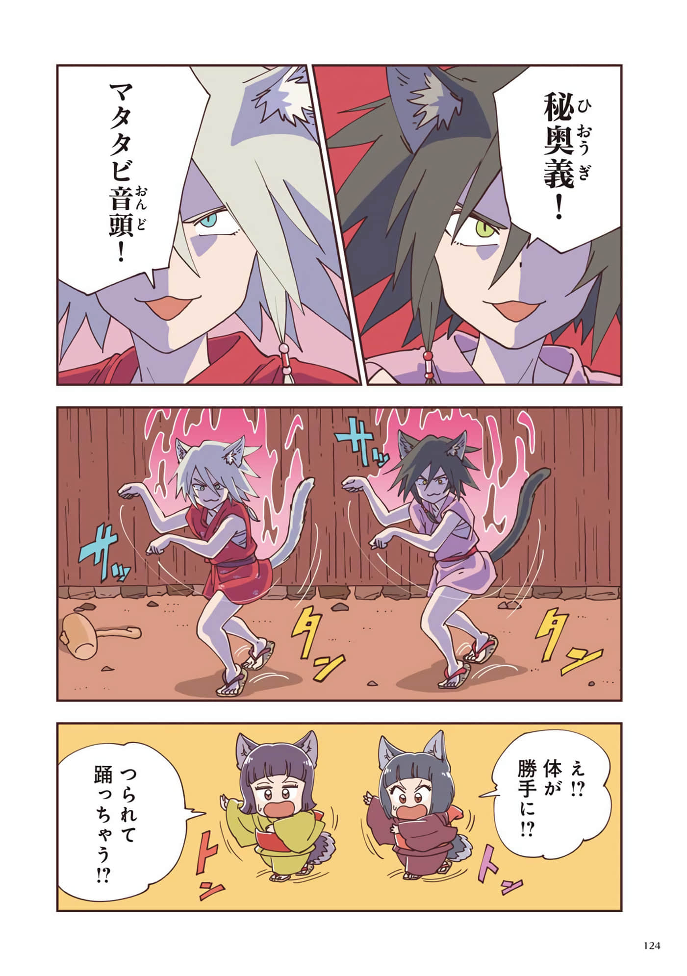 Page 125