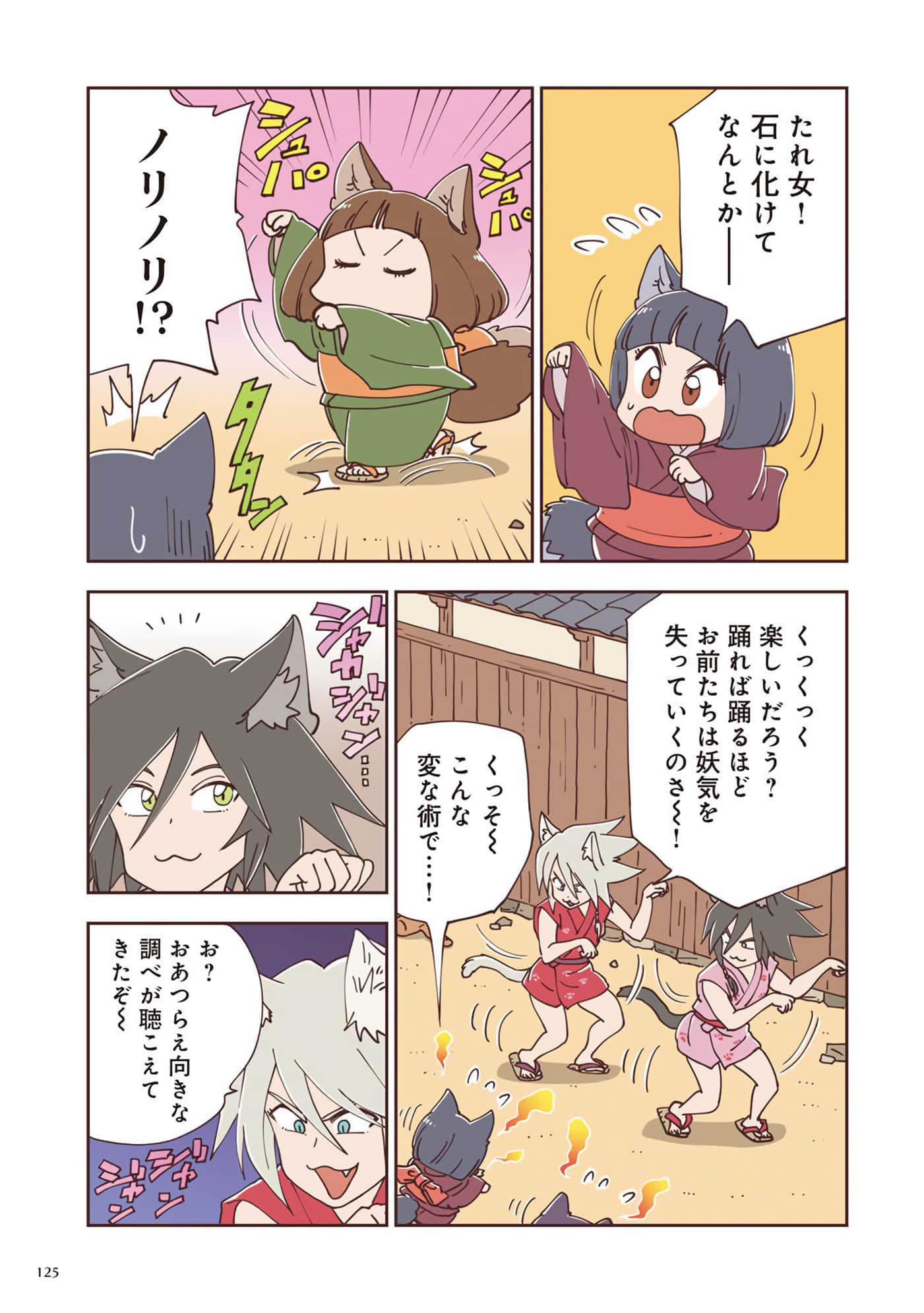 Page 126