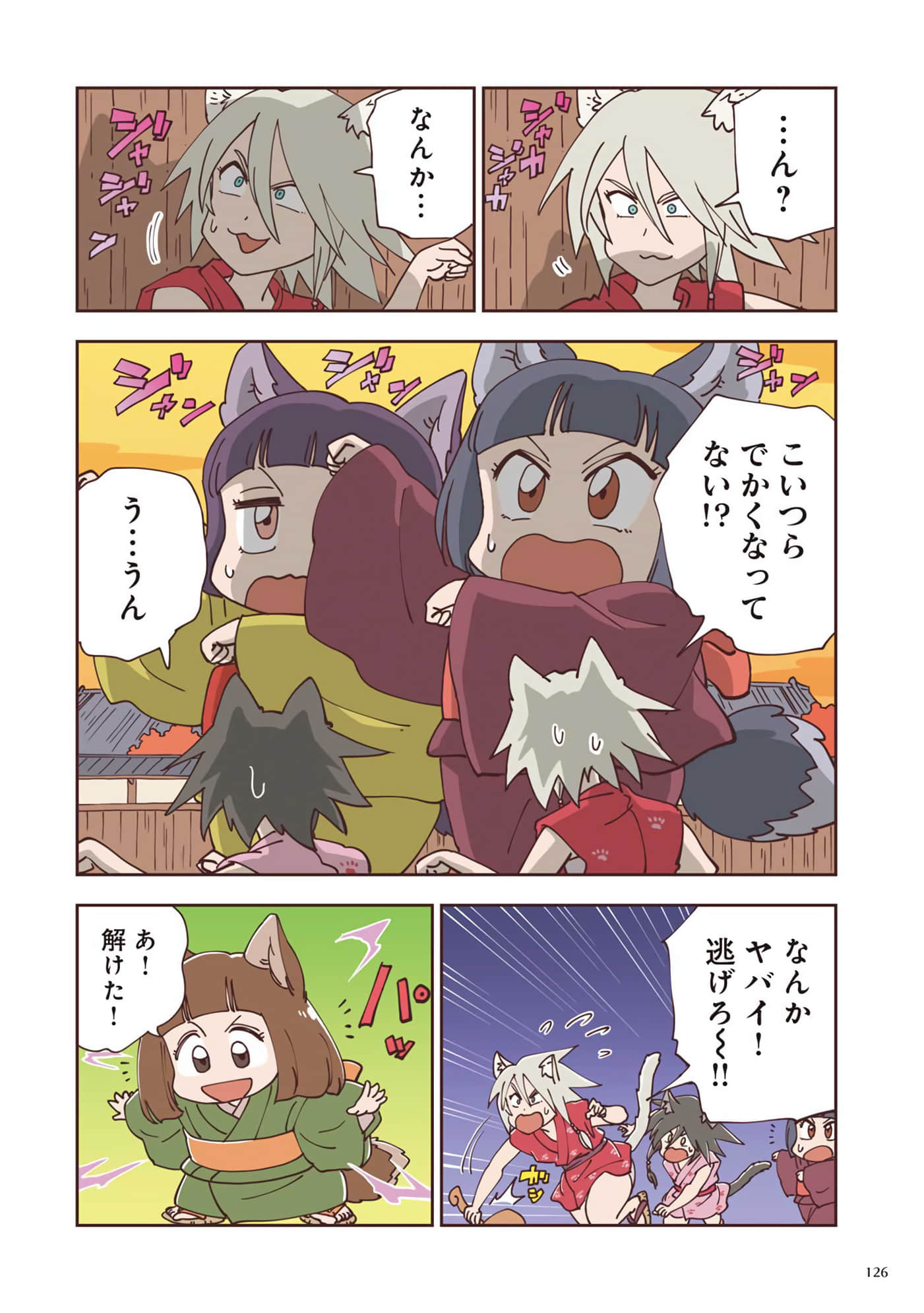 Page 127