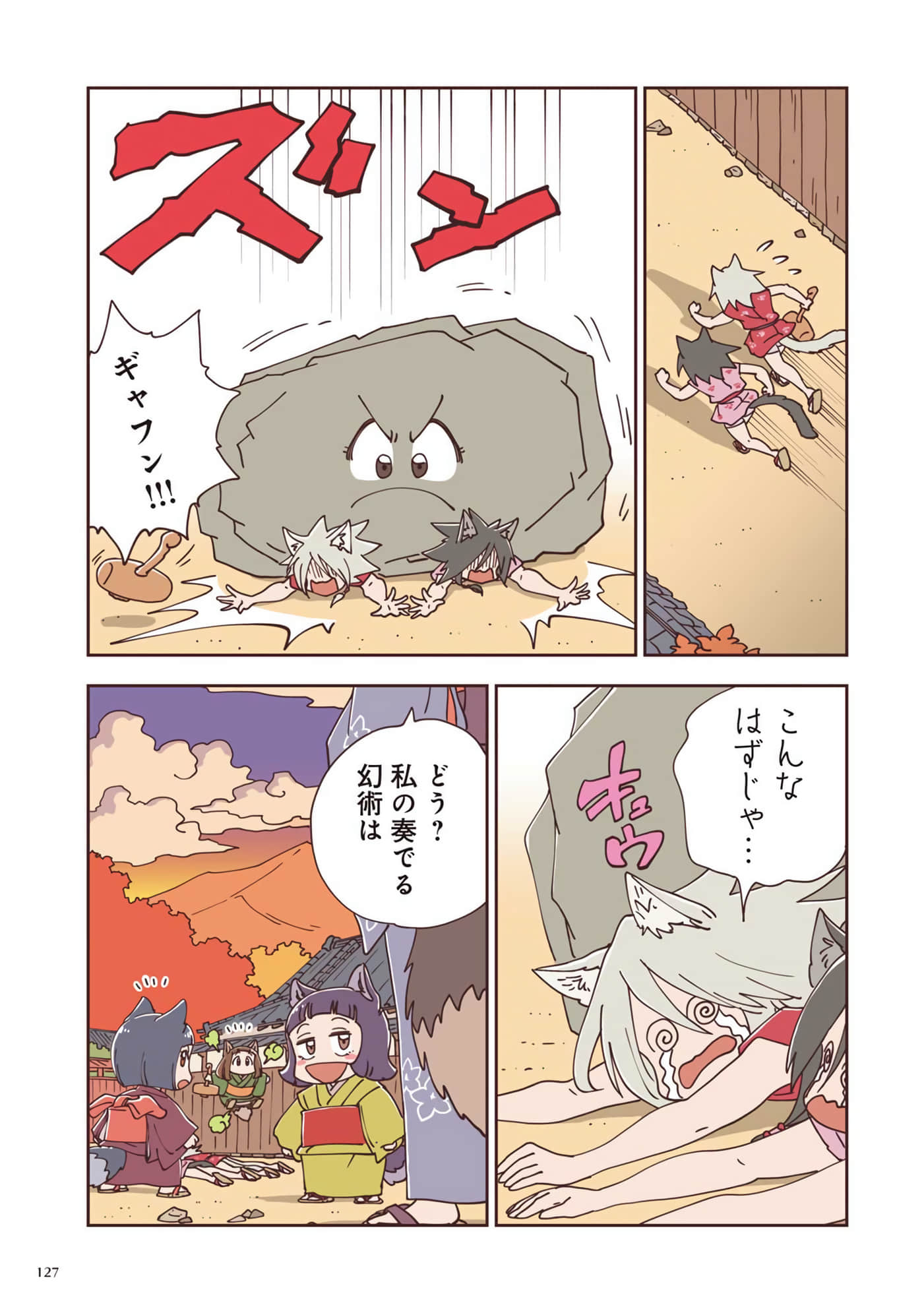 Page 128