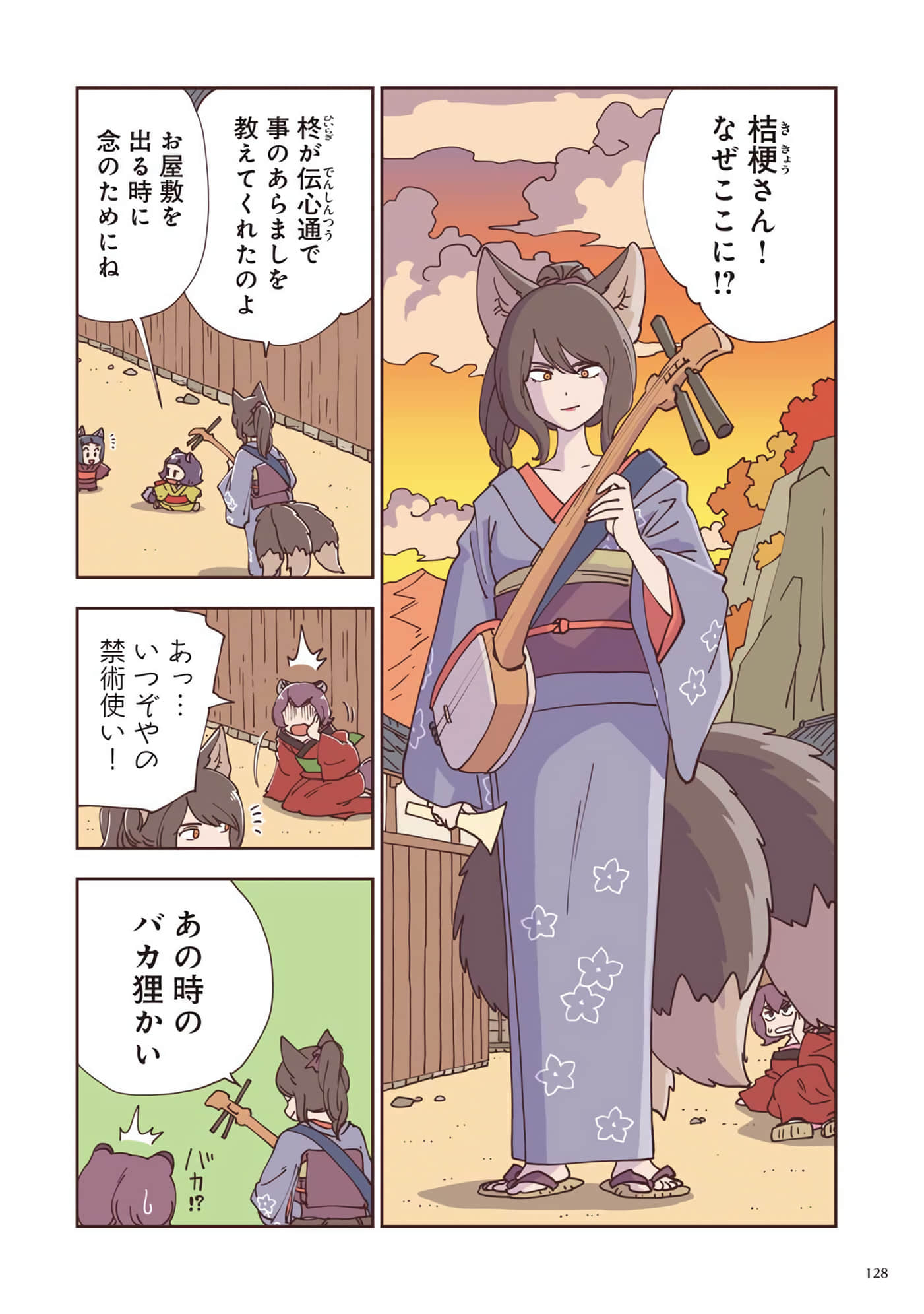 Page 129