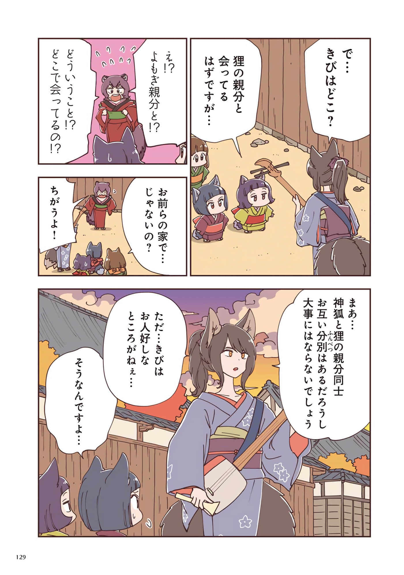 Page 130