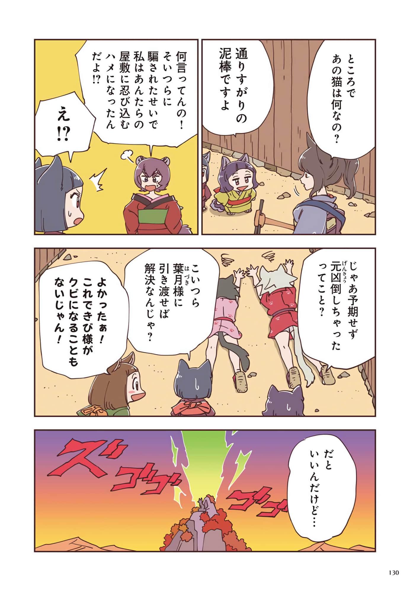 Page 131
