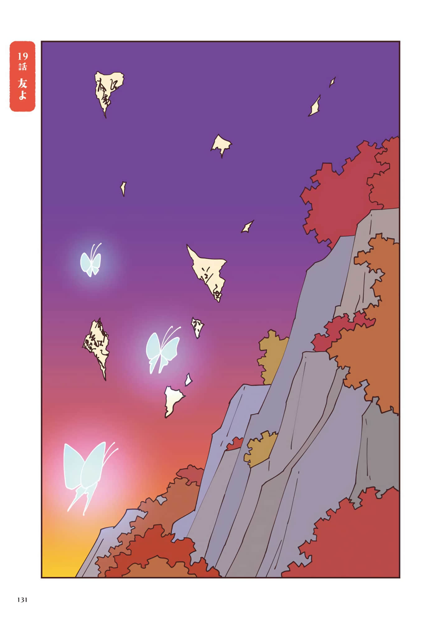 Page 132