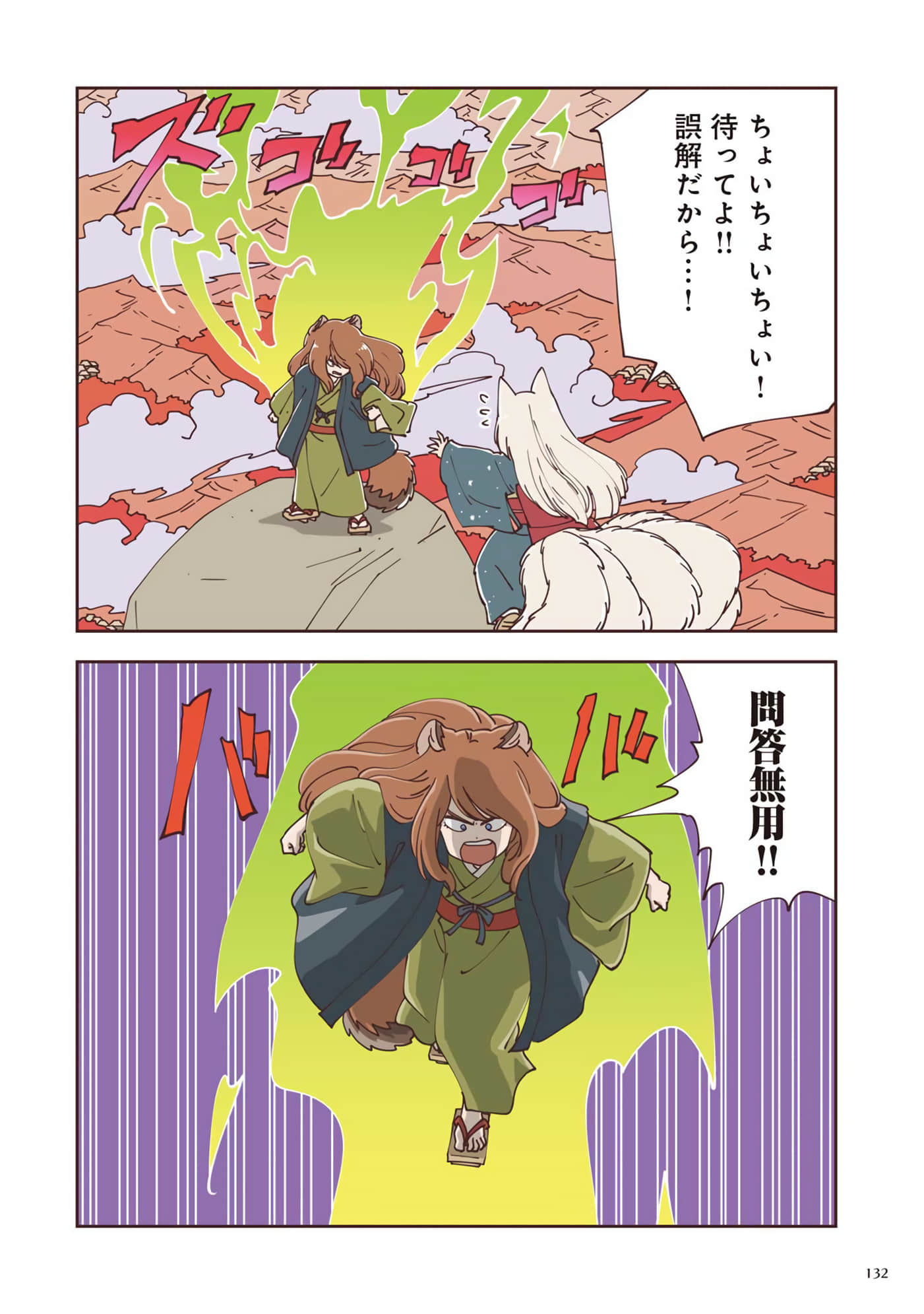 Page 133