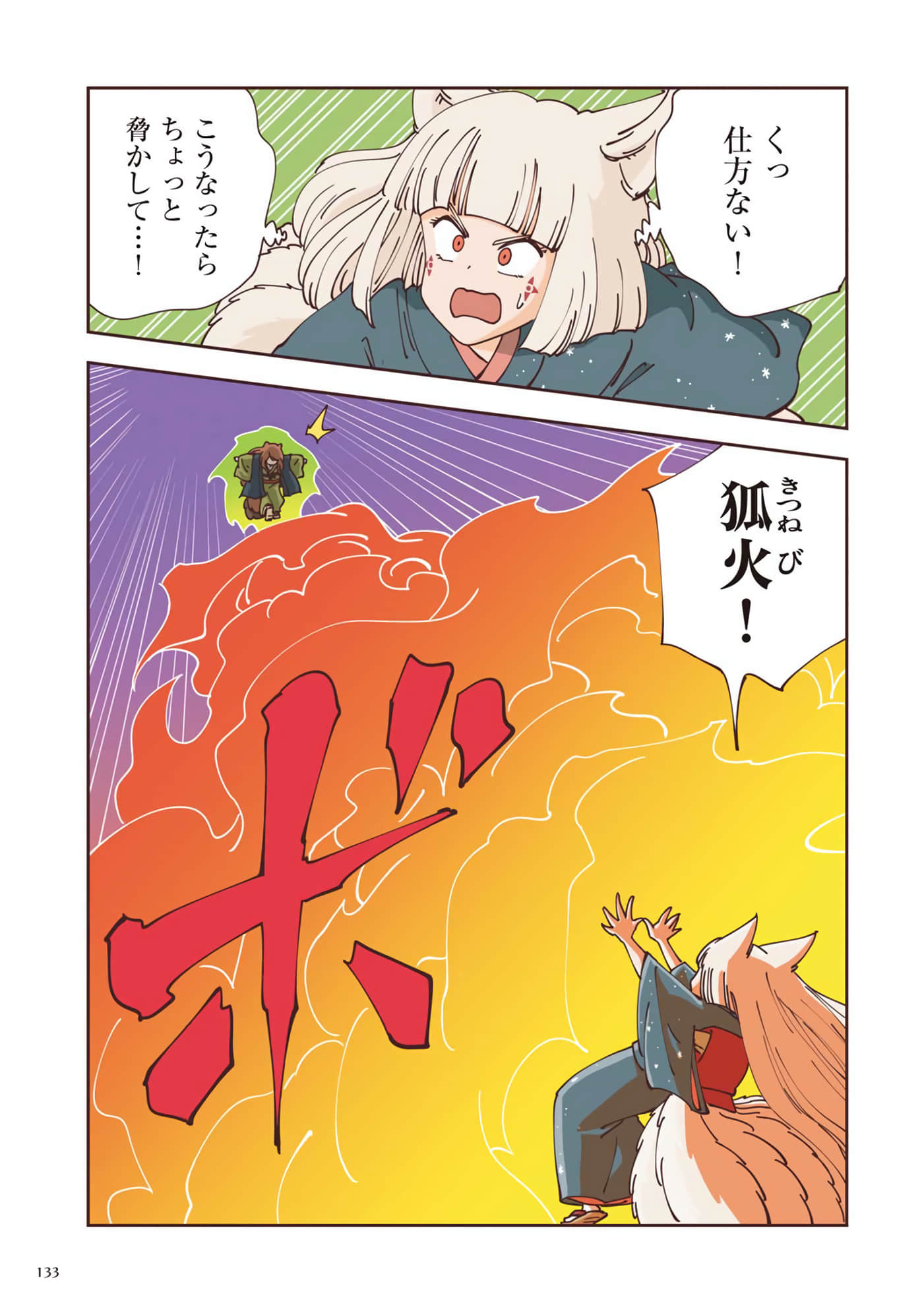 Page 134