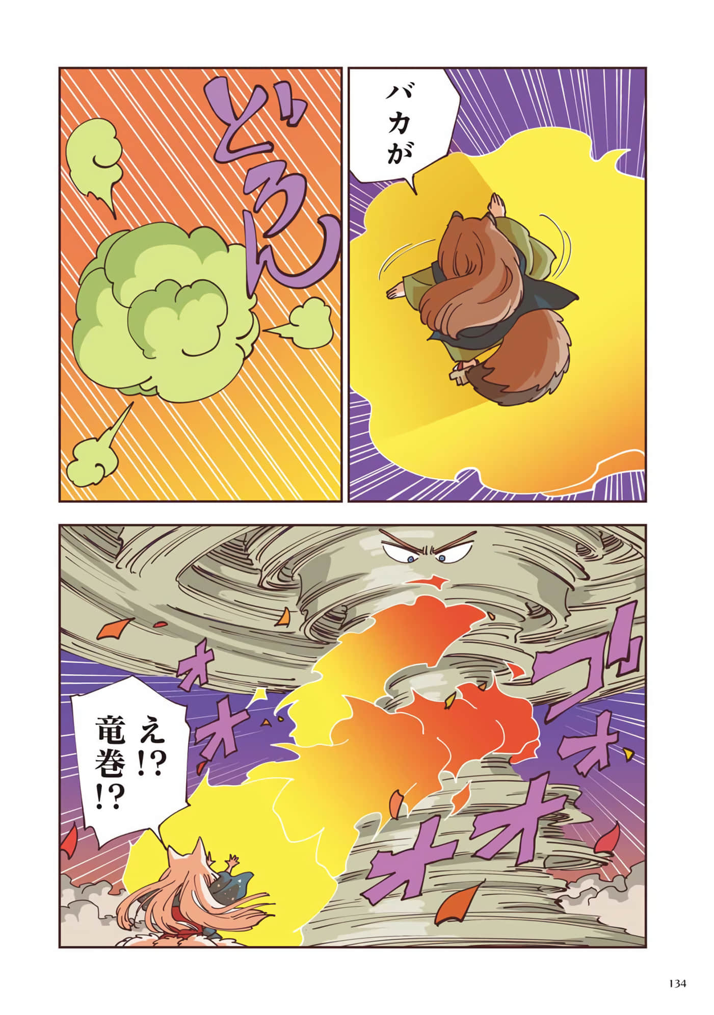 Page 135