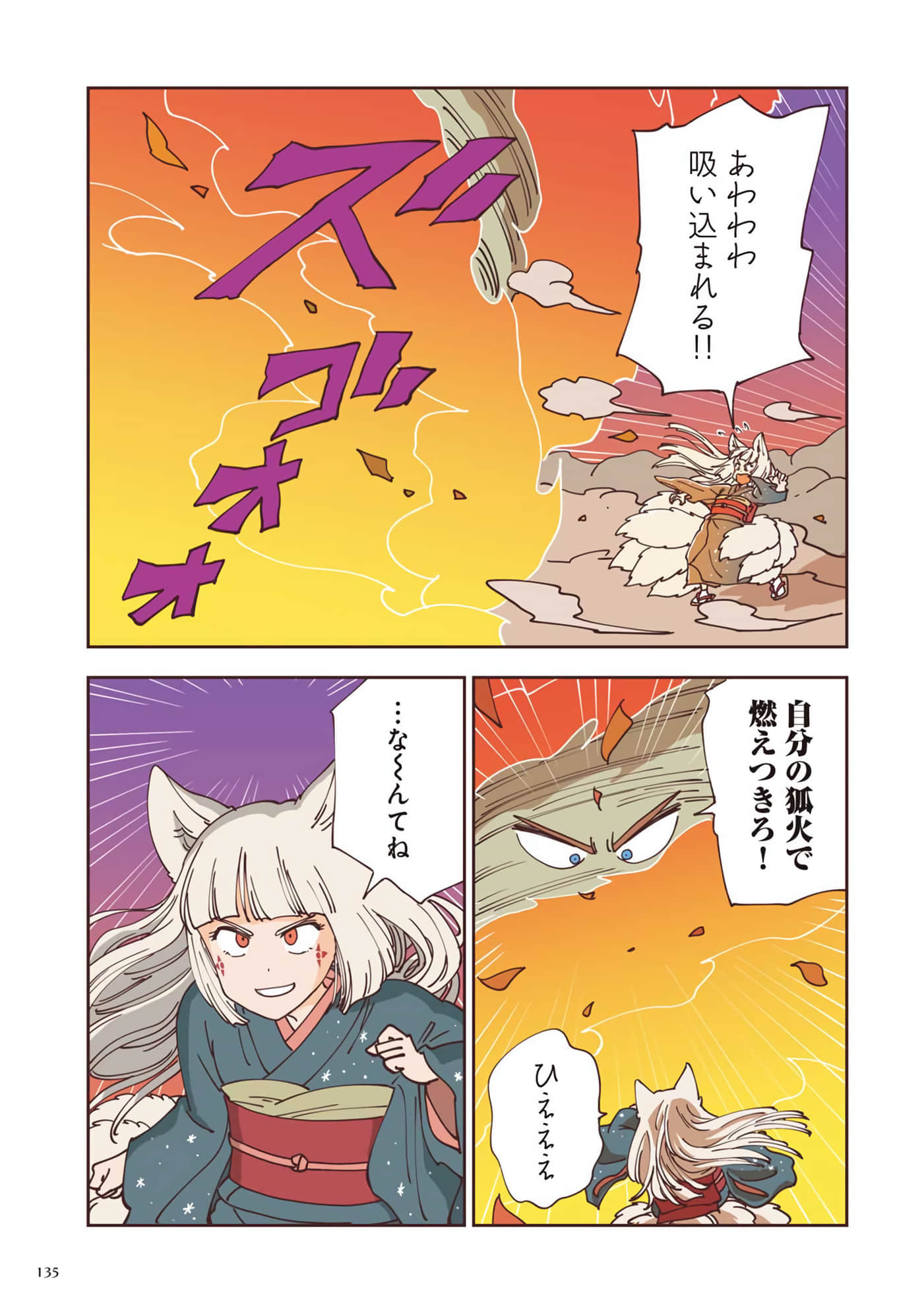 Page 136