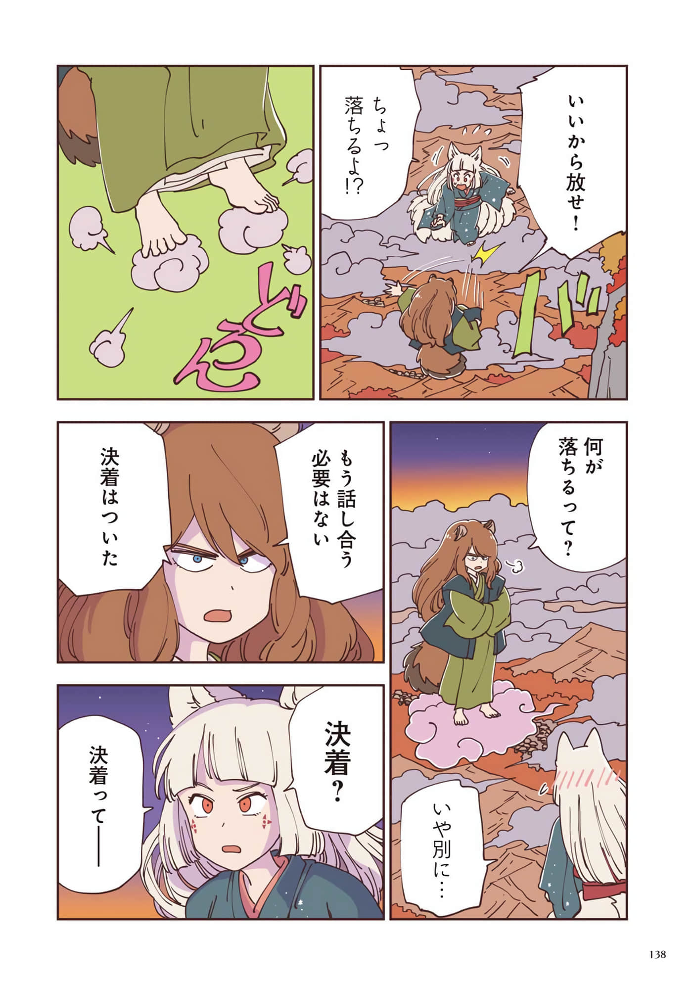 Page 139