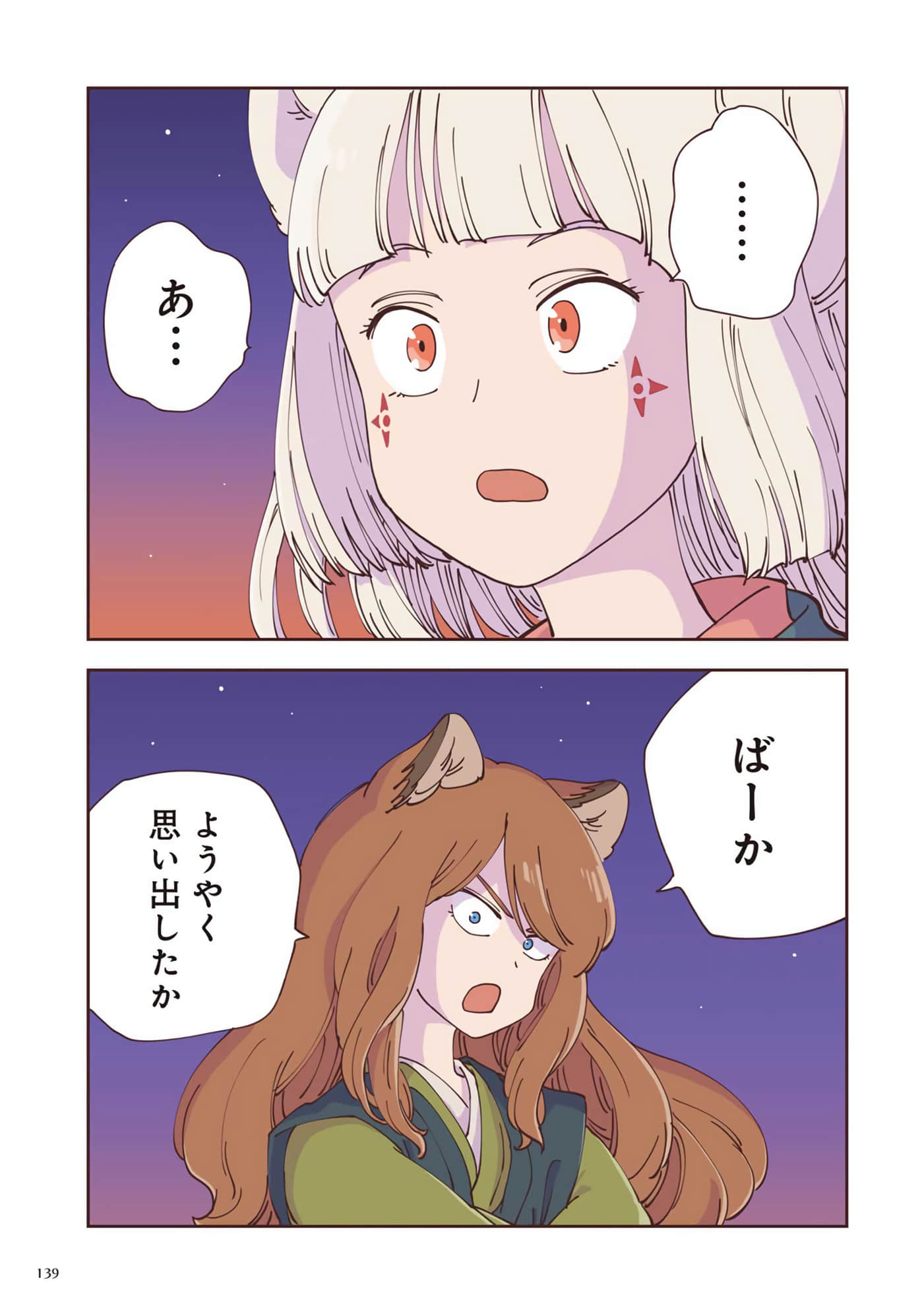 Page 140