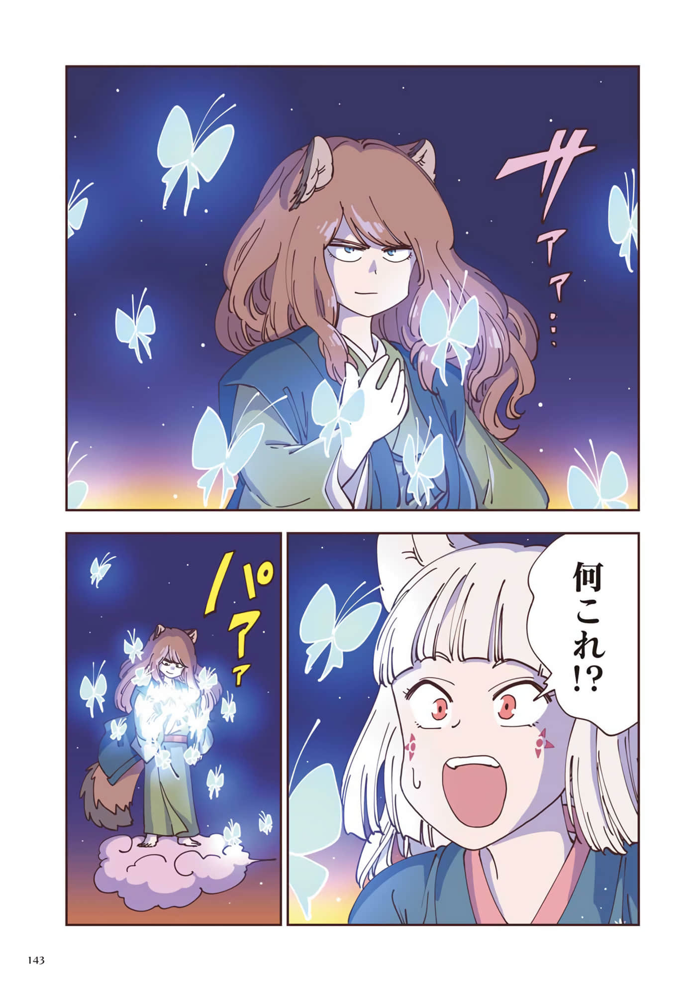 Page 144